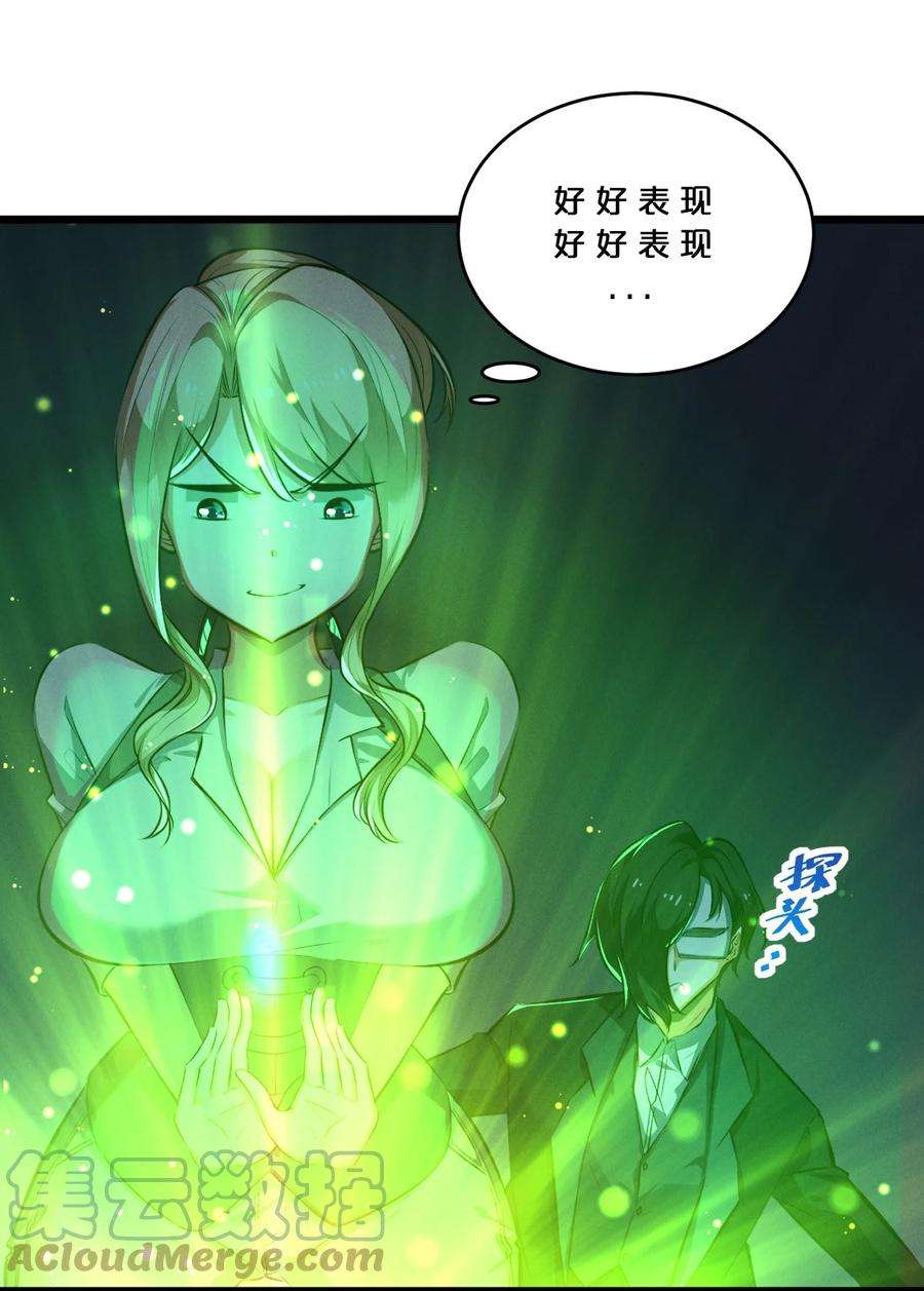 别再召唤我啦！033 巢穴