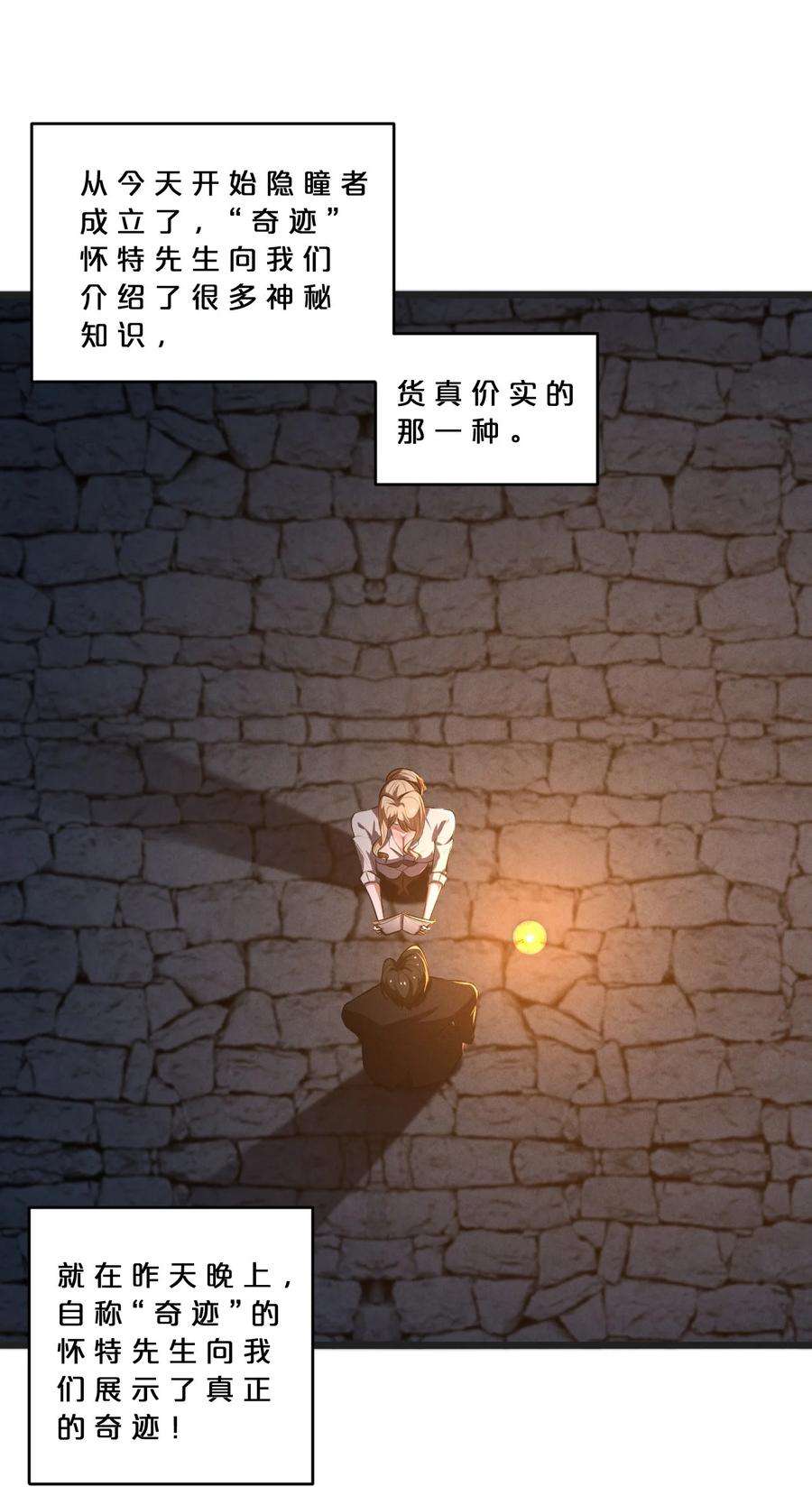 别再召唤我啦！033 巢穴