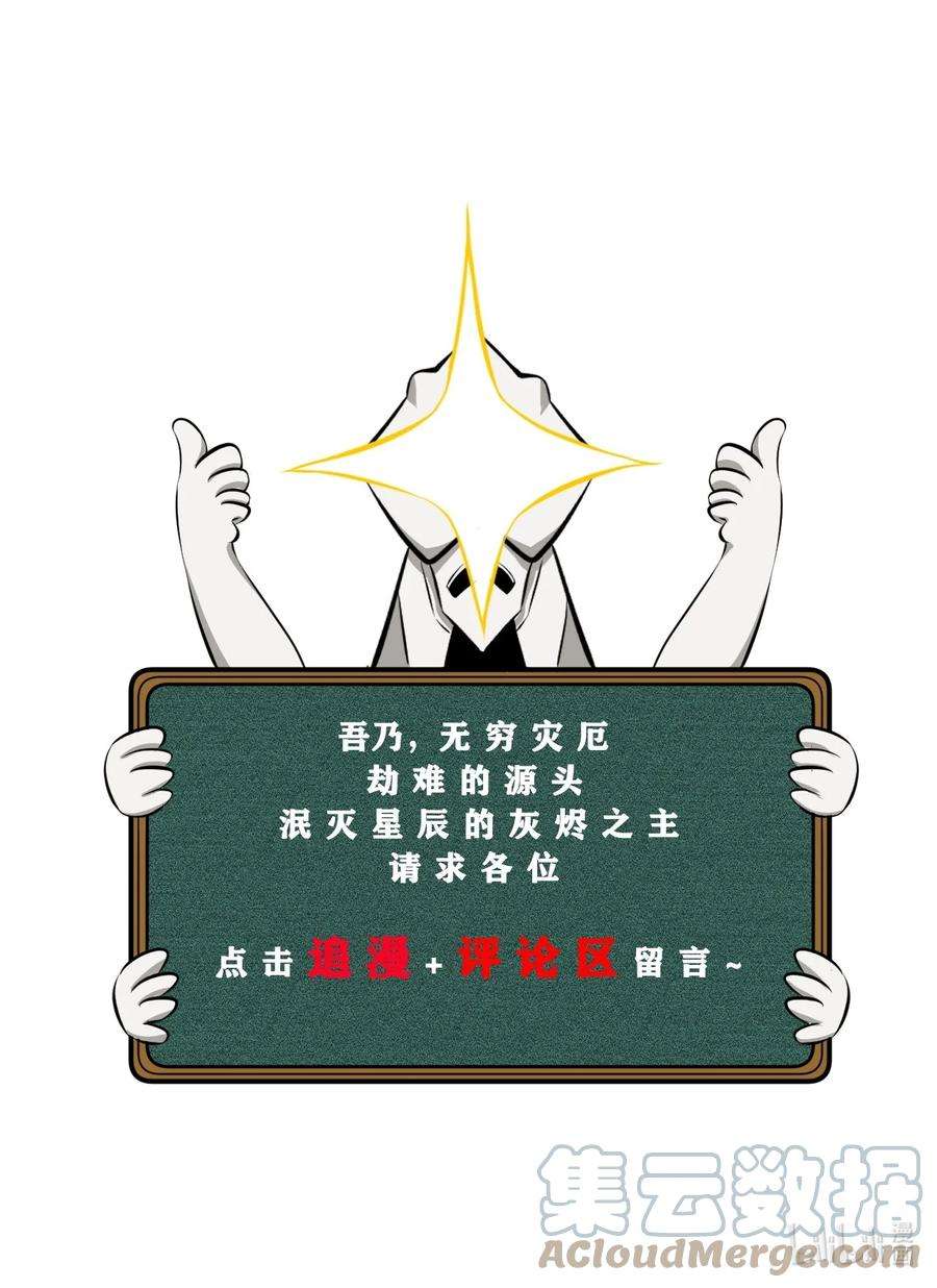 别再召唤我啦！033 巢穴