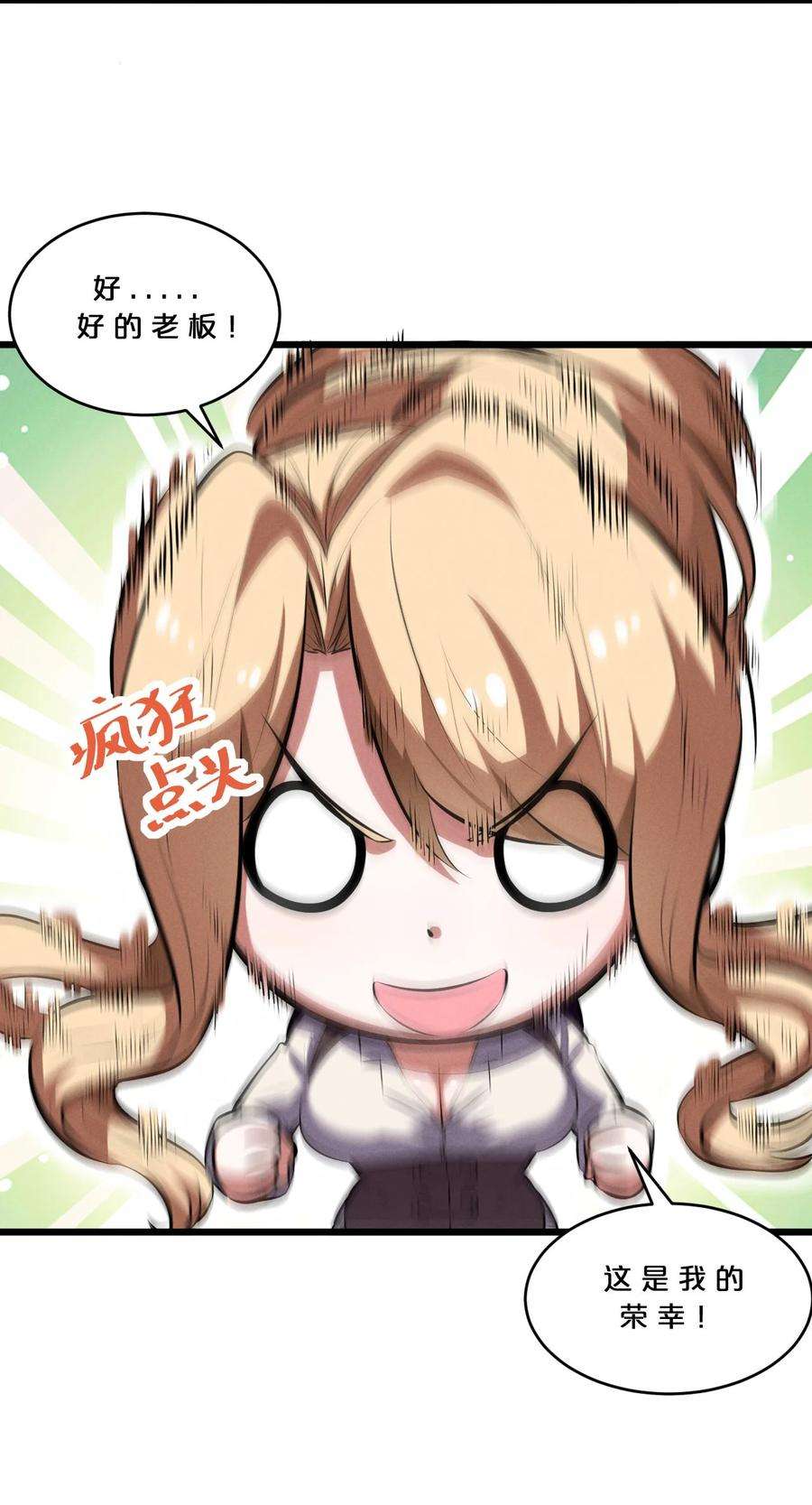 别再召唤我啦！034 奇迹之白