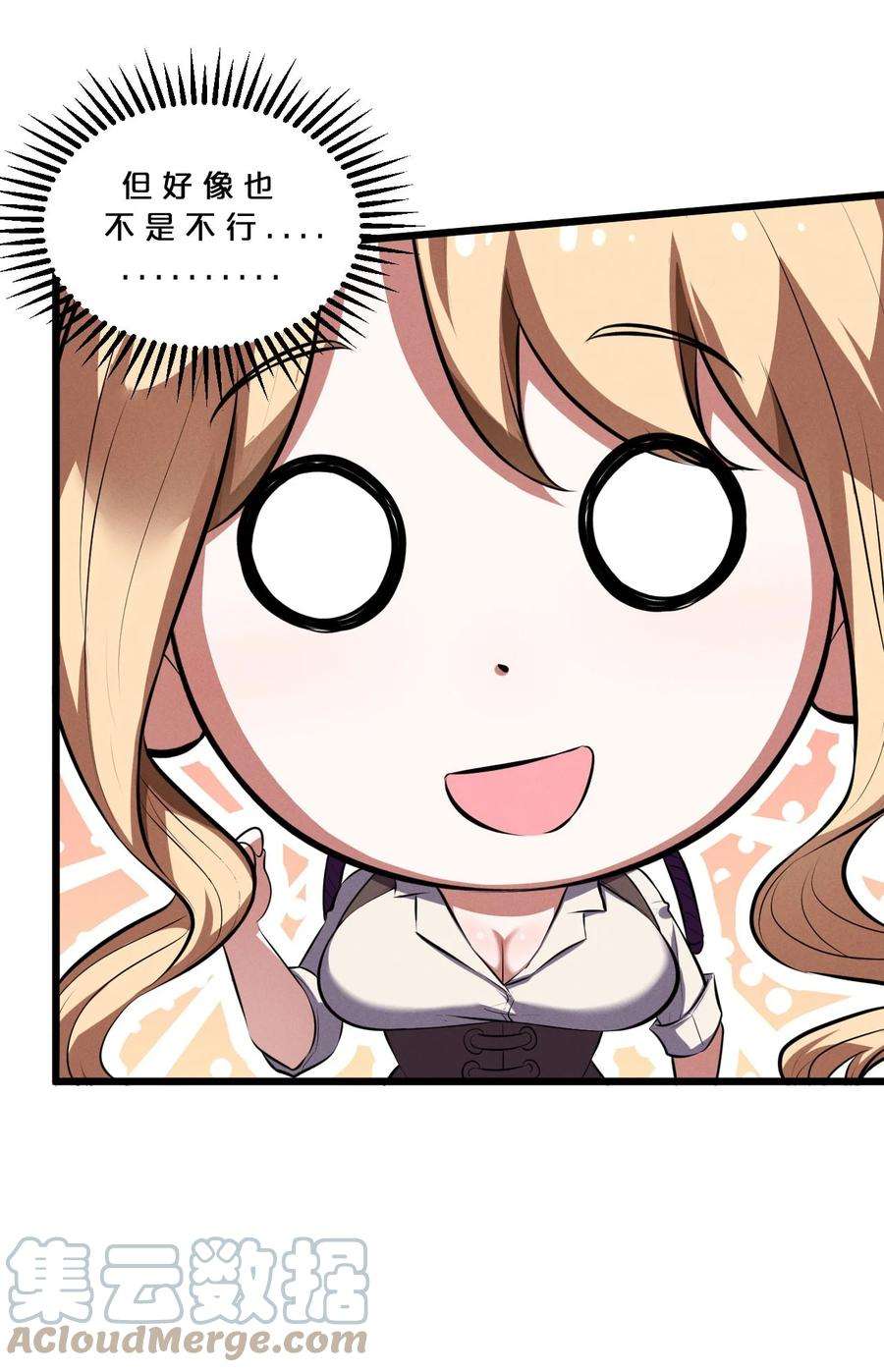 别再召唤我啦！034 奇迹之白