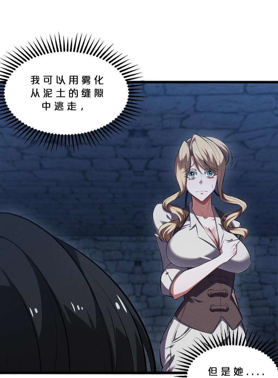 别再召唤我啦！034 奇迹之白