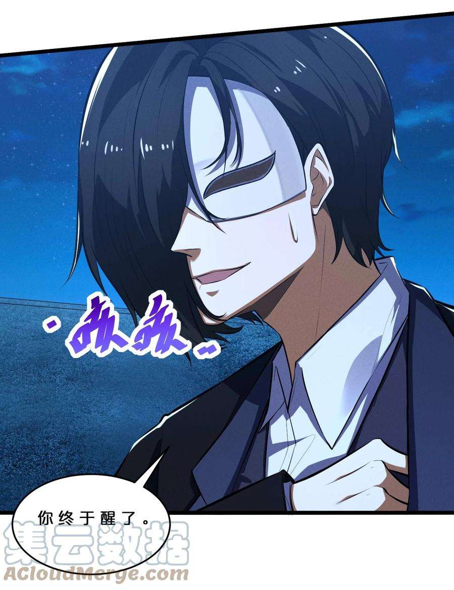 别再召唤我啦！034 奇迹之白