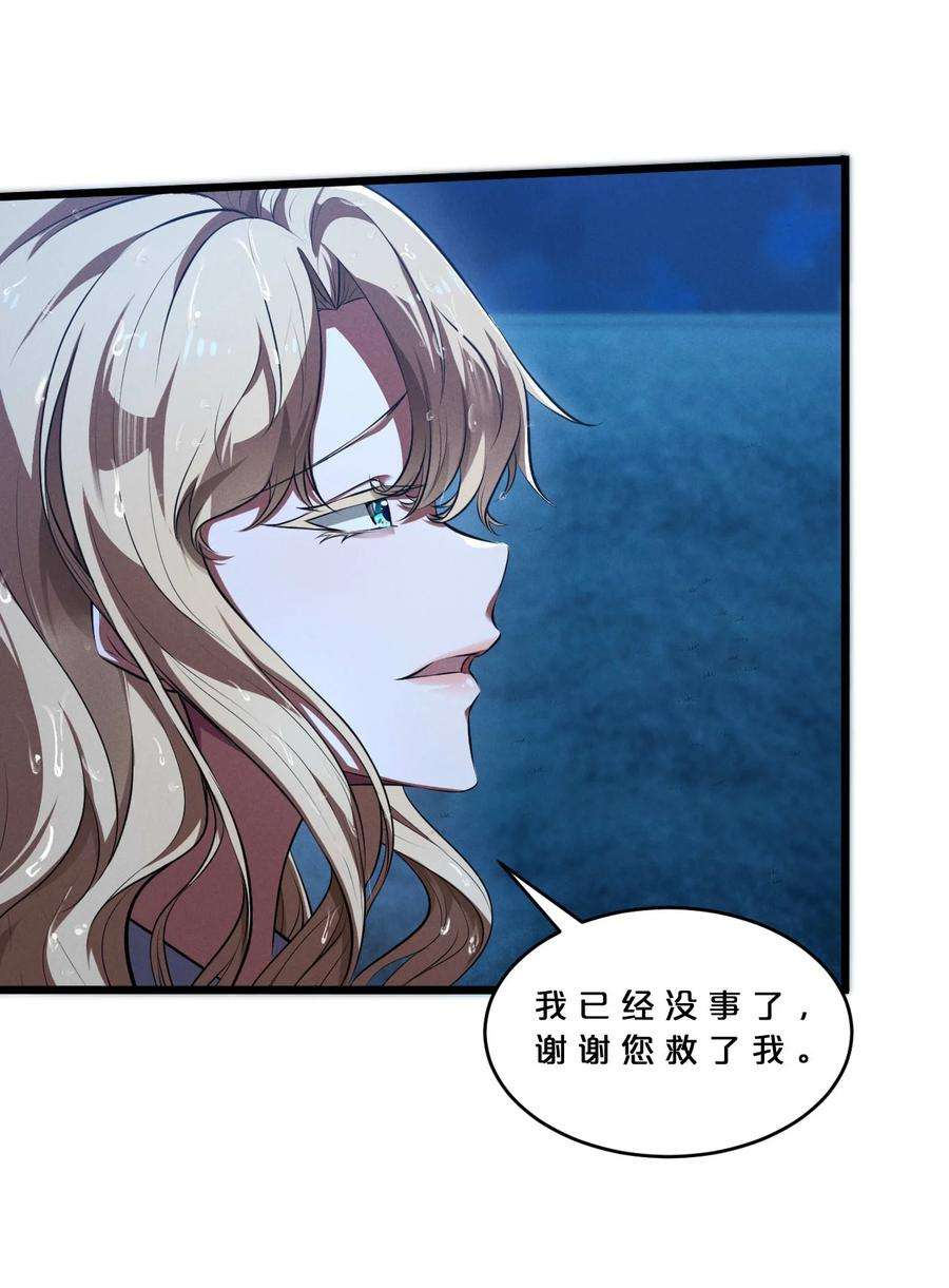 别再召唤我啦！034 奇迹之白