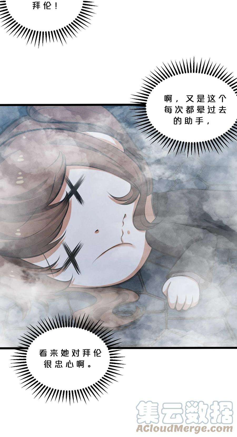 别再召唤我啦！034 奇迹之白