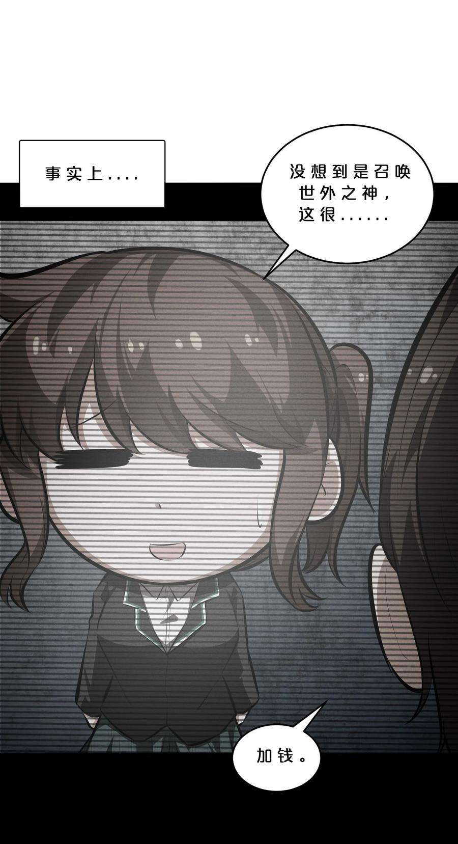 别再召唤我啦！034 奇迹之白