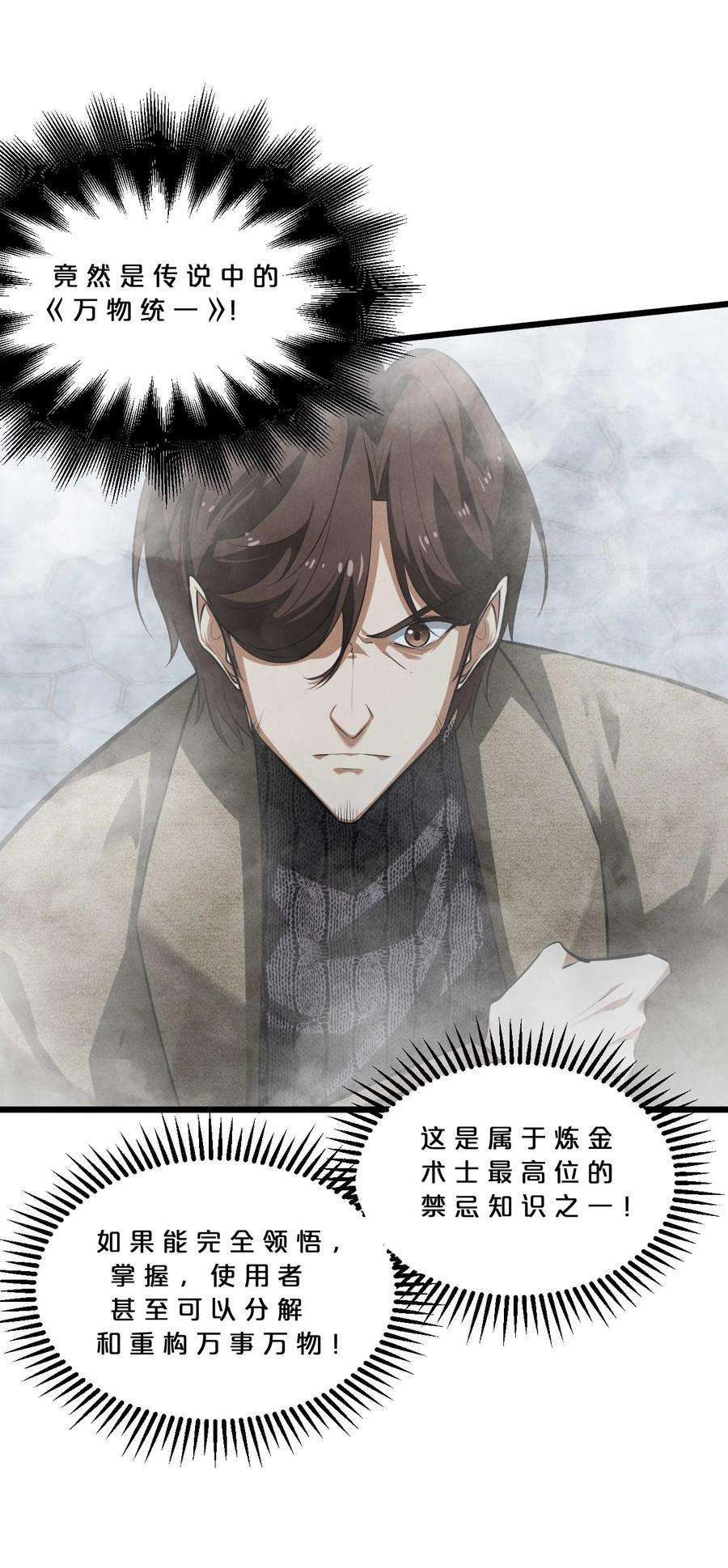 别再召唤我啦！034 奇迹之白