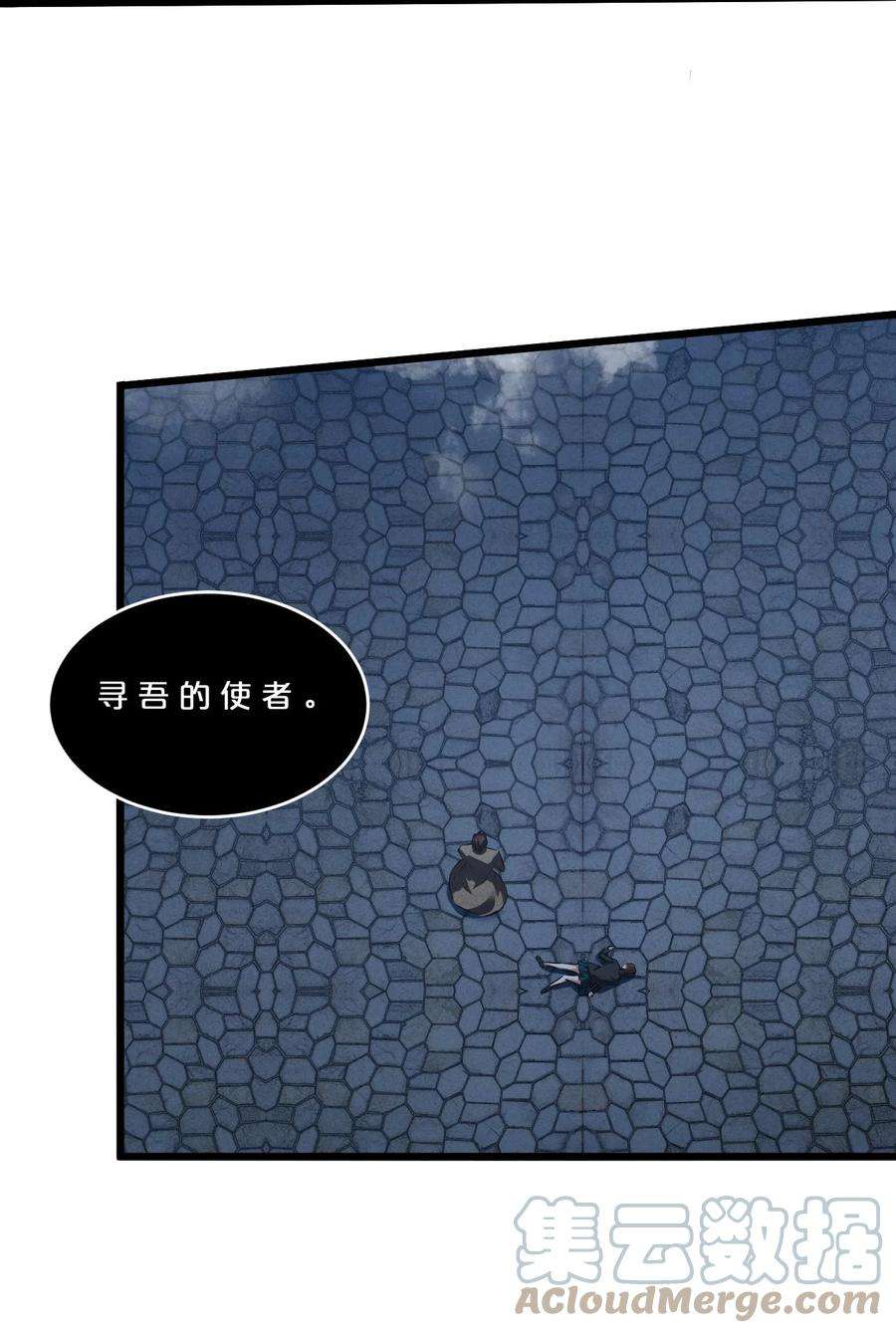 别再召唤我啦！034 奇迹之白