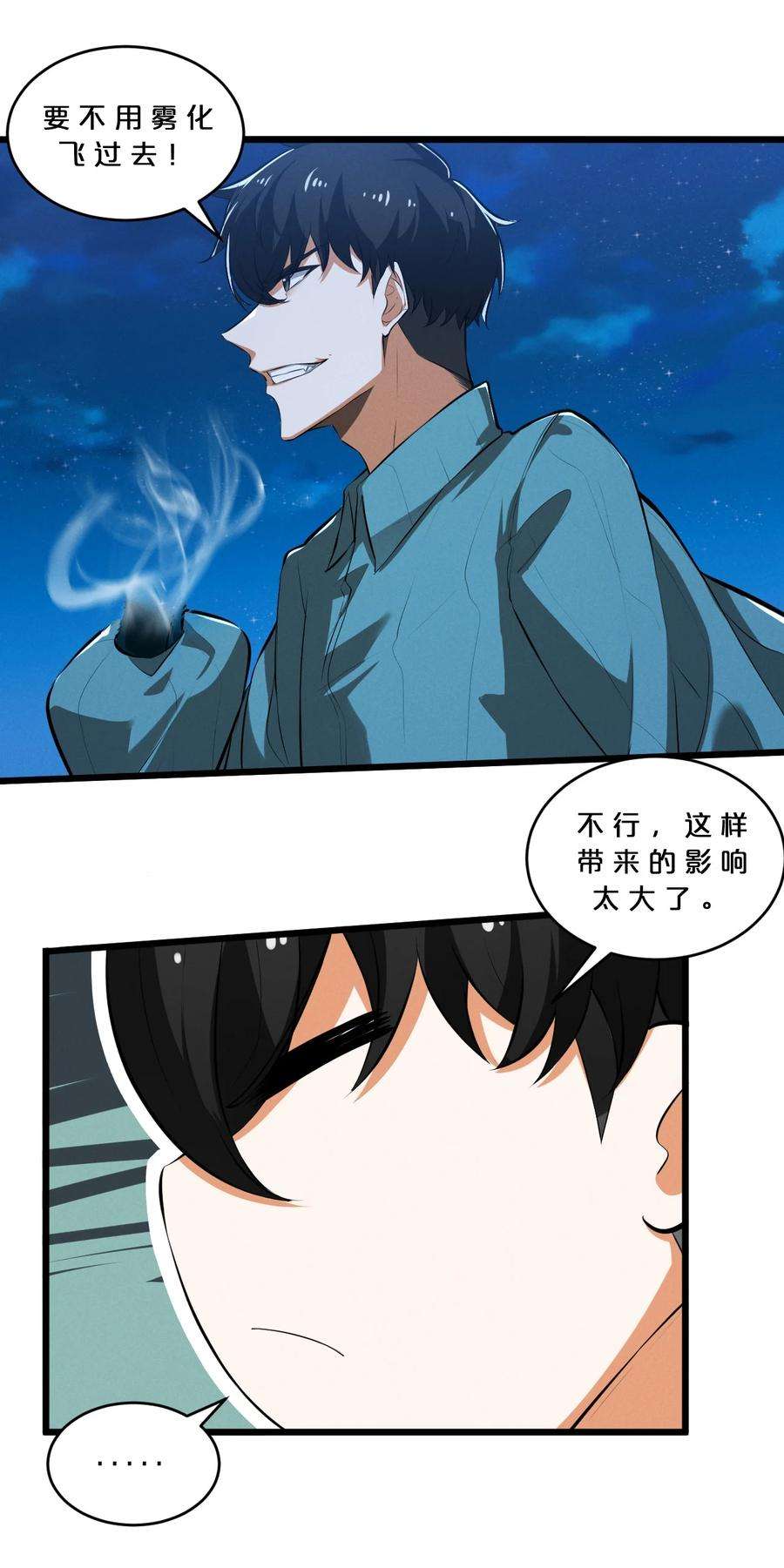 别再召唤我啦！035 幕后黑手初长成