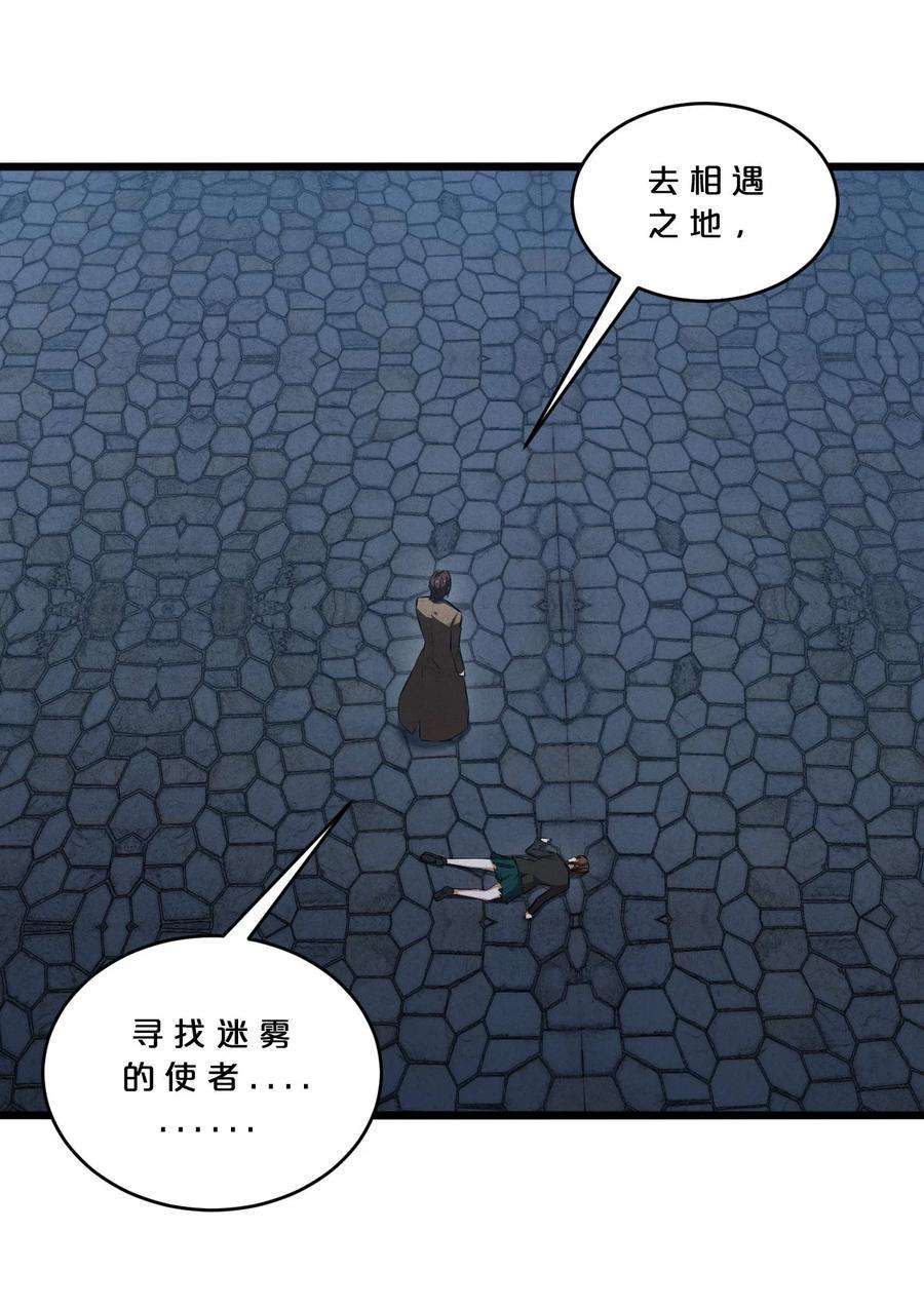 别再召唤我啦！035 幕后黑手初长成