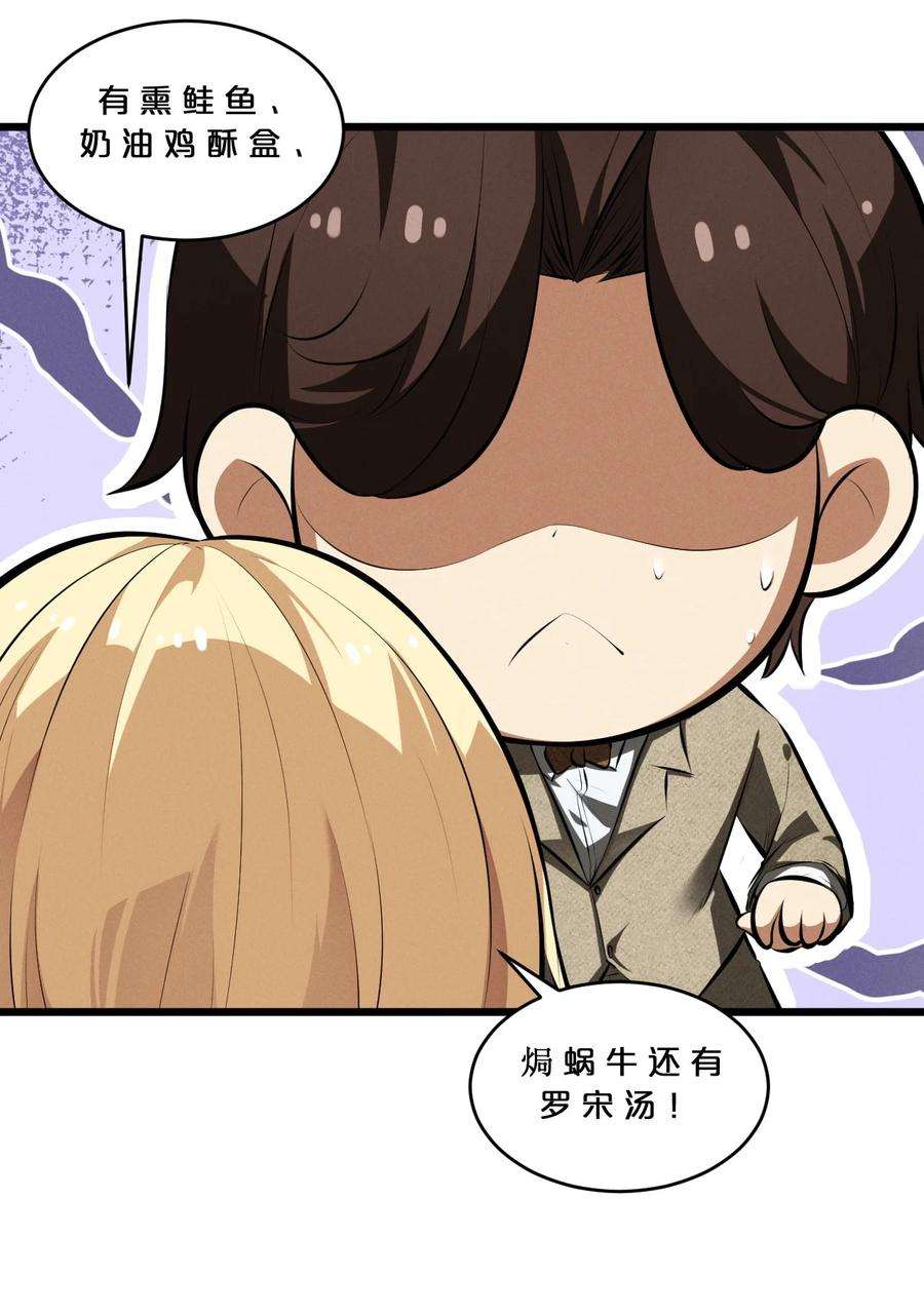 别再召唤我啦！035 幕后黑手初长成