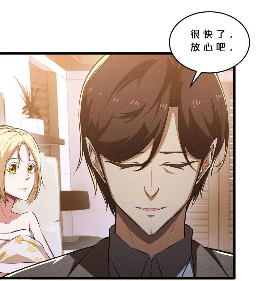 别再召唤我啦！035 幕后黑手初长成
