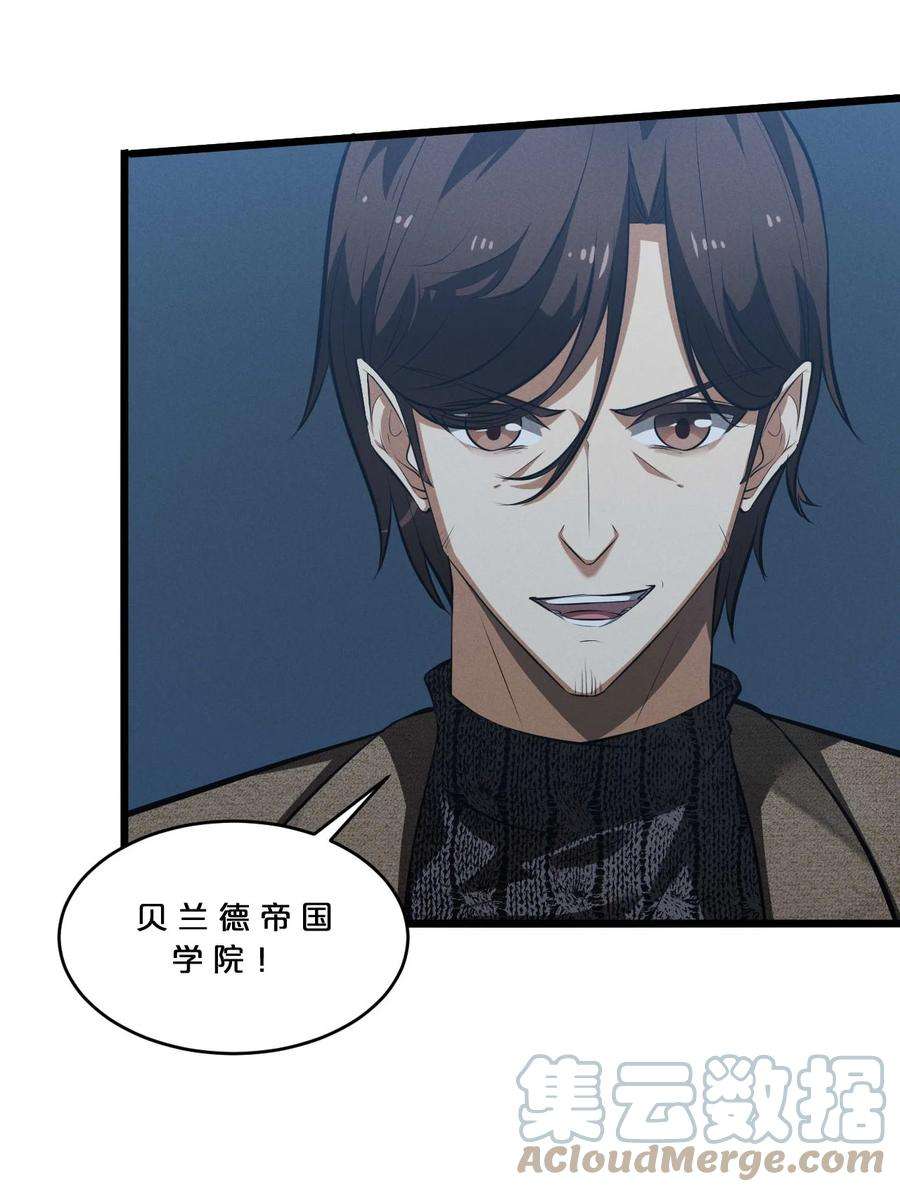 别再召唤我啦！035 幕后黑手初长成