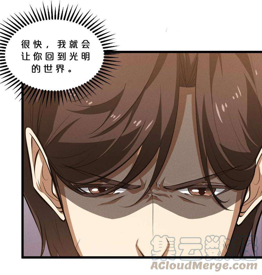 别再召唤我啦！035 幕后黑手初长成