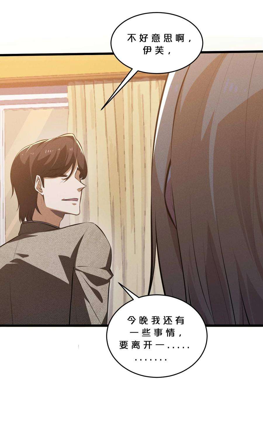 别再召唤我啦！035 幕后黑手初长成