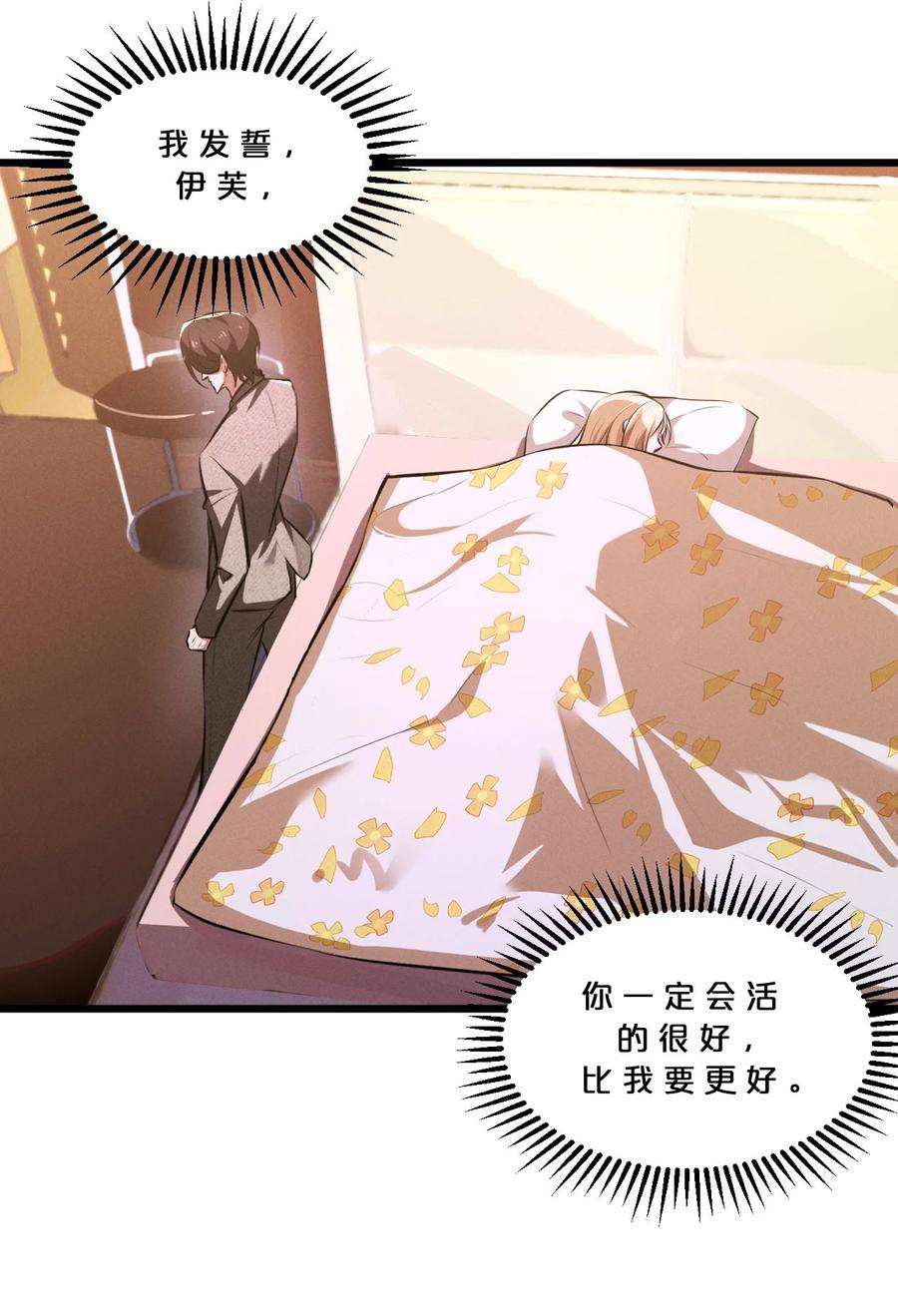 别再召唤我啦！035 幕后黑手初长成