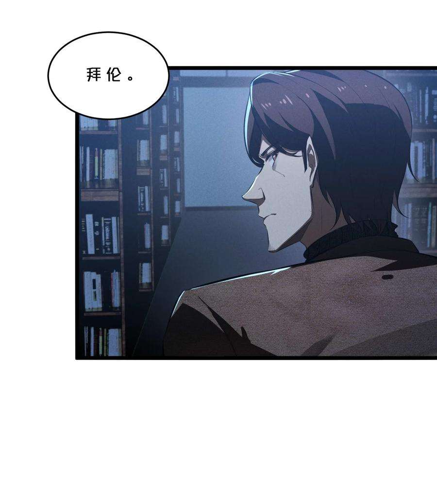 别再召唤我啦！035 幕后黑手初长成