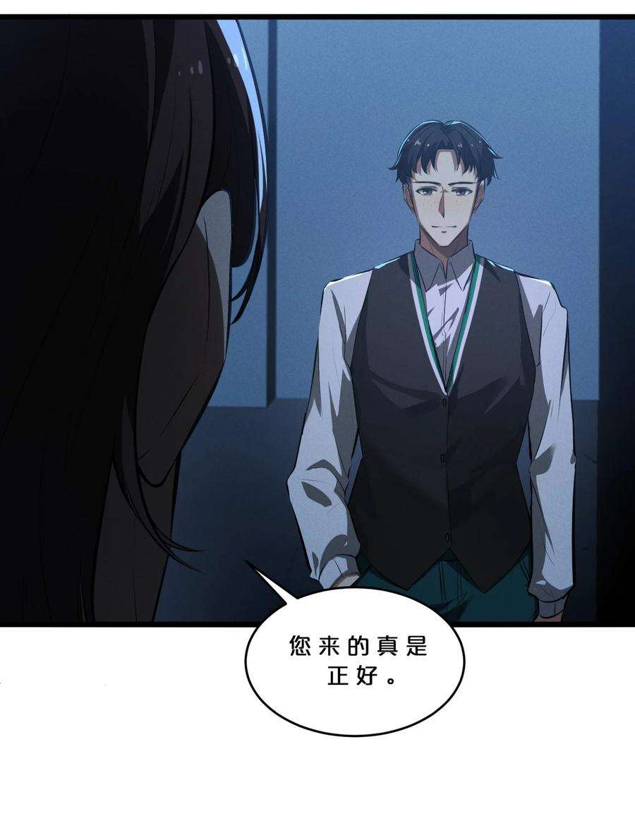 别再召唤我啦！035 幕后黑手初长成