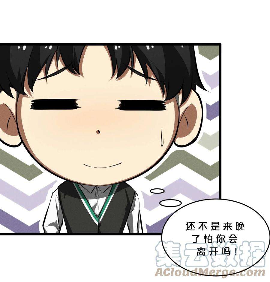 别再召唤我啦！035 幕后黑手初长成