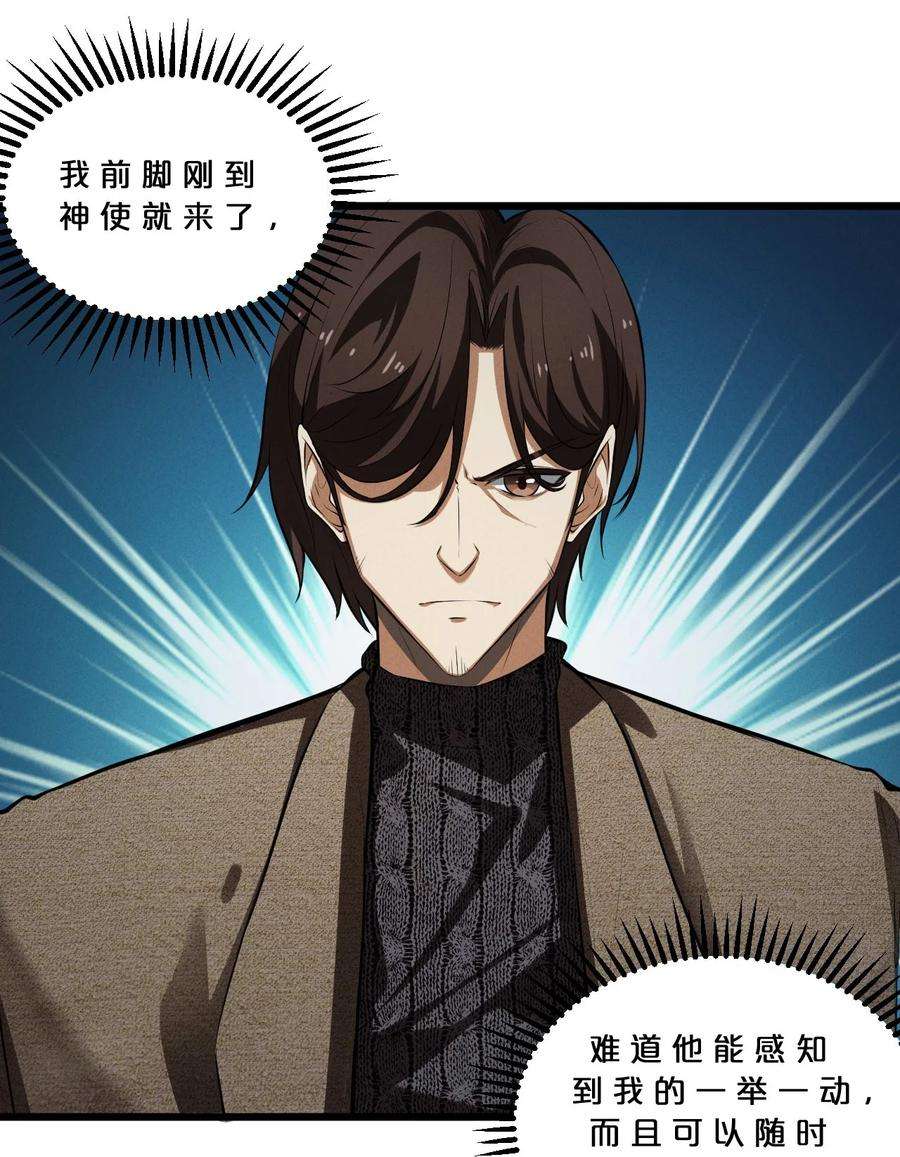 别再召唤我啦！035 幕后黑手初长成
