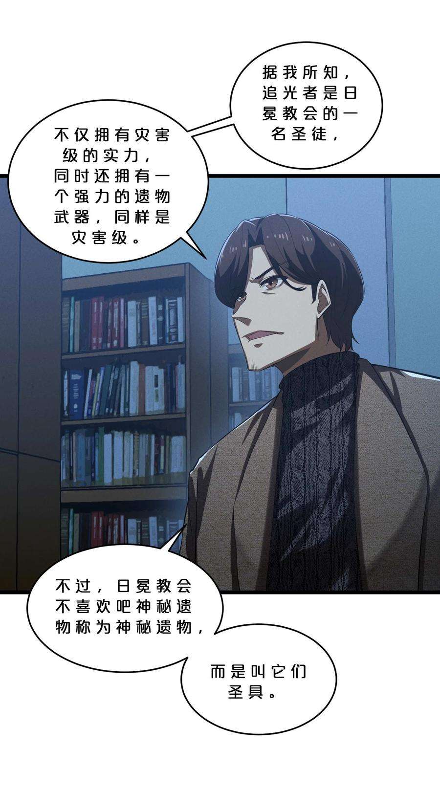 别再召唤我啦！035 幕后黑手初长成