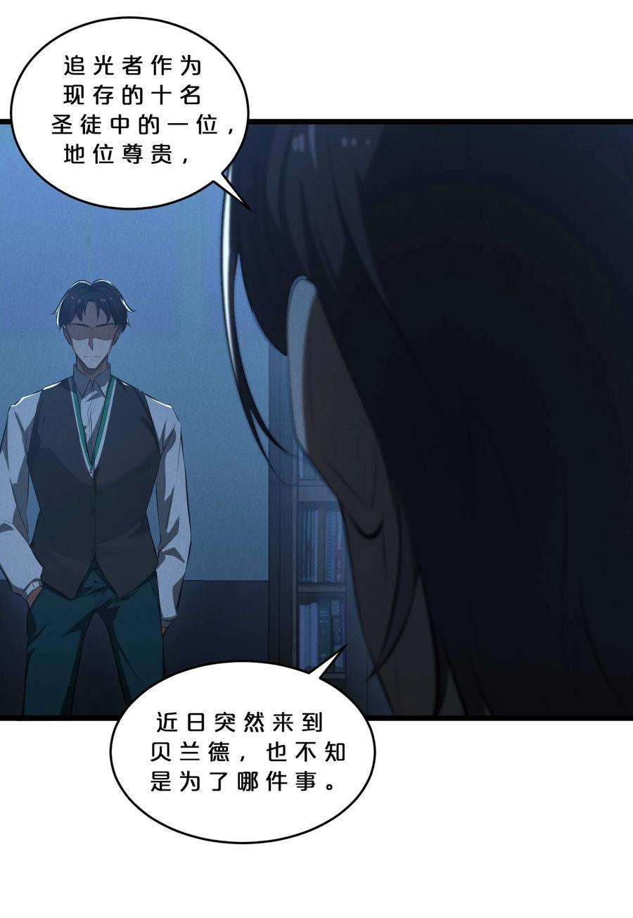别再召唤我啦！035 幕后黑手初长成