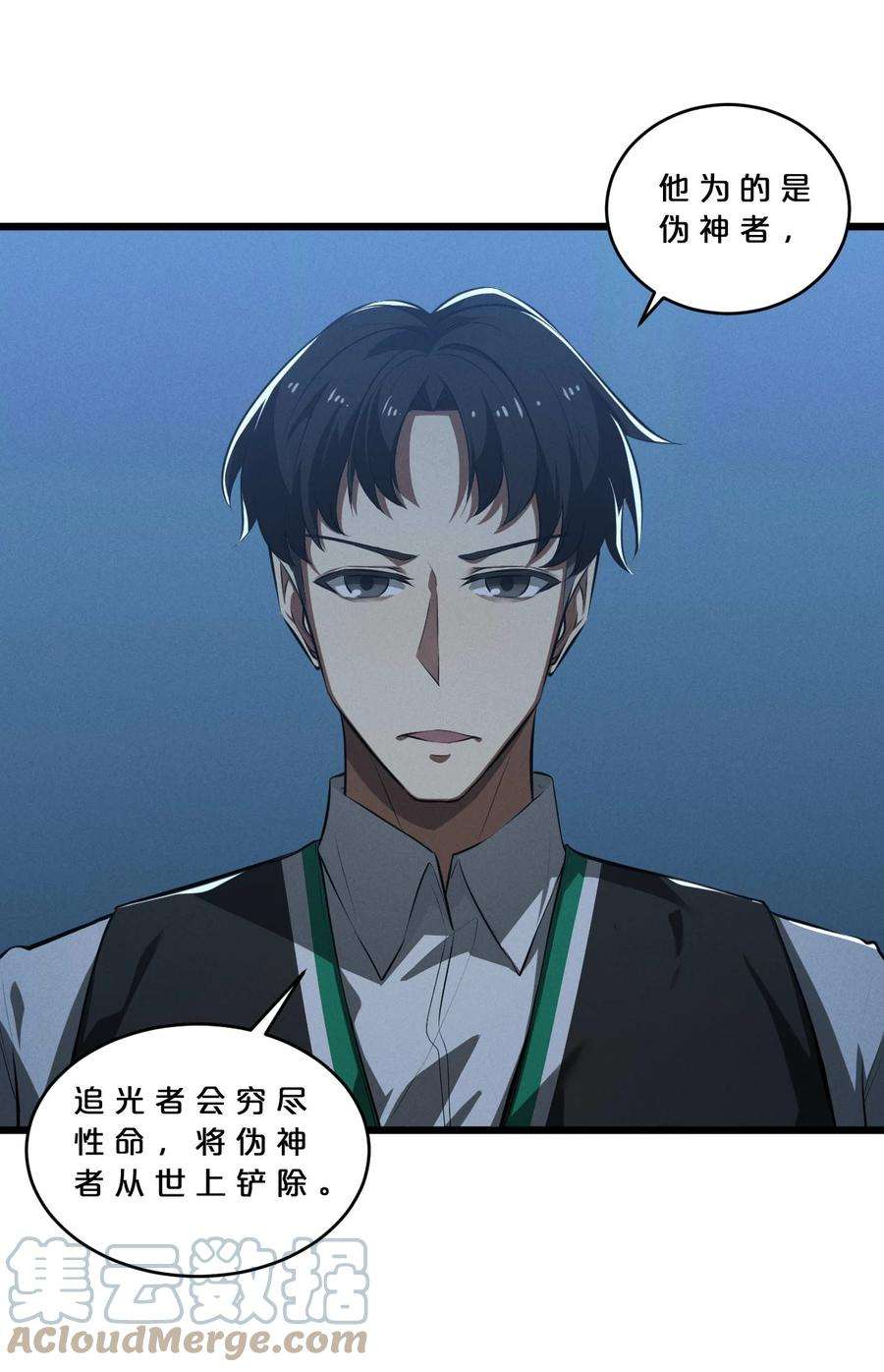 别再召唤我啦！035 幕后黑手初长成
