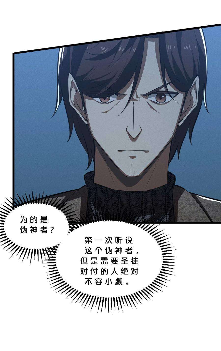 别再召唤我啦！035 幕后黑手初长成