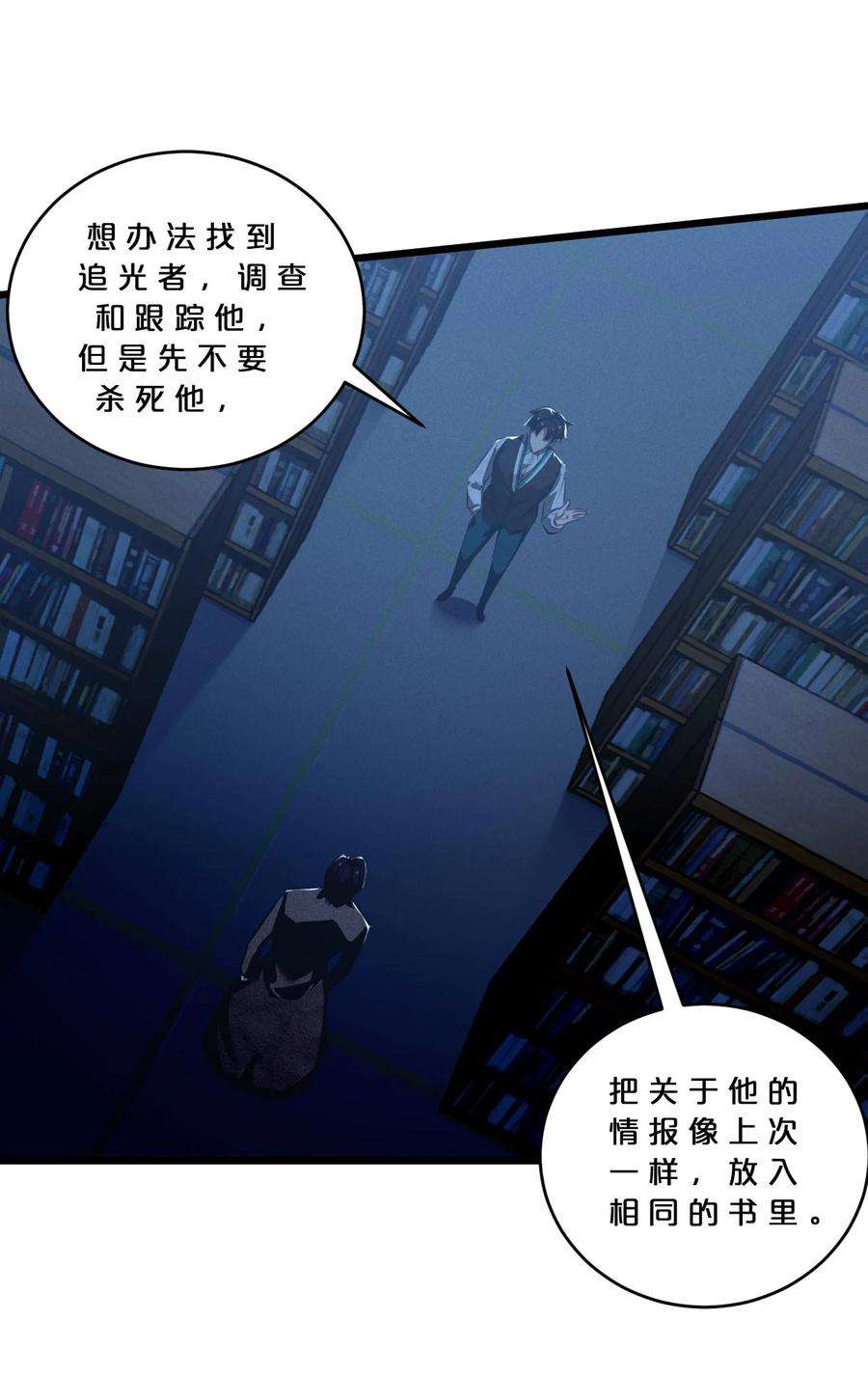 别再召唤我啦！035 幕后黑手初长成
