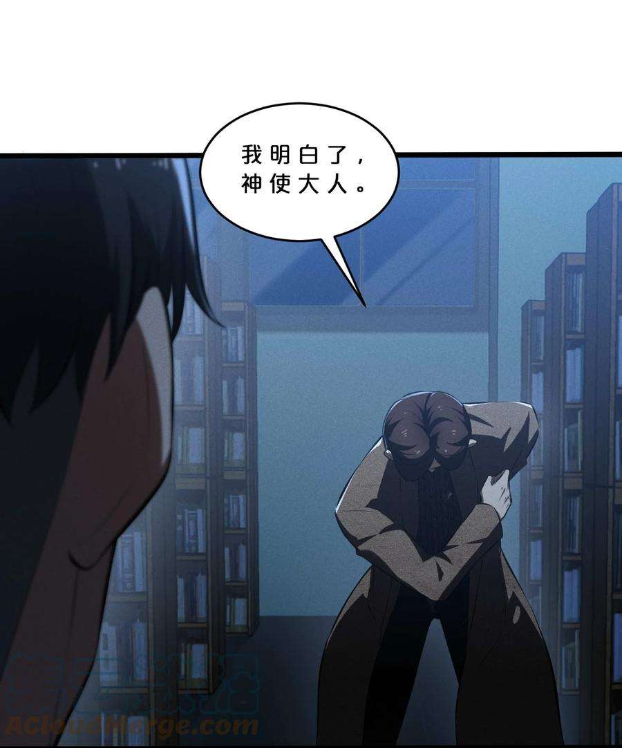 别再召唤我啦！035 幕后黑手初长成