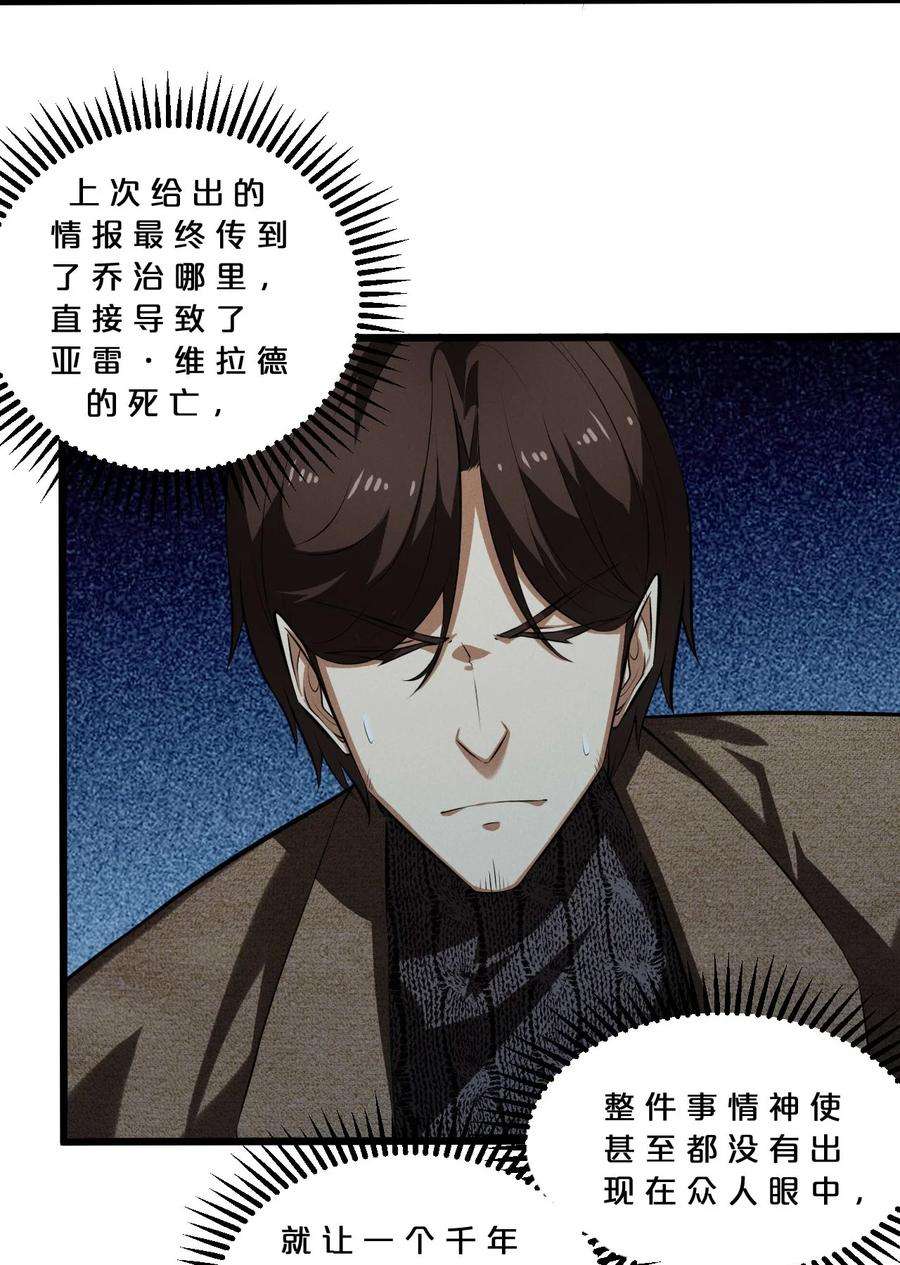 别再召唤我啦！035 幕后黑手初长成