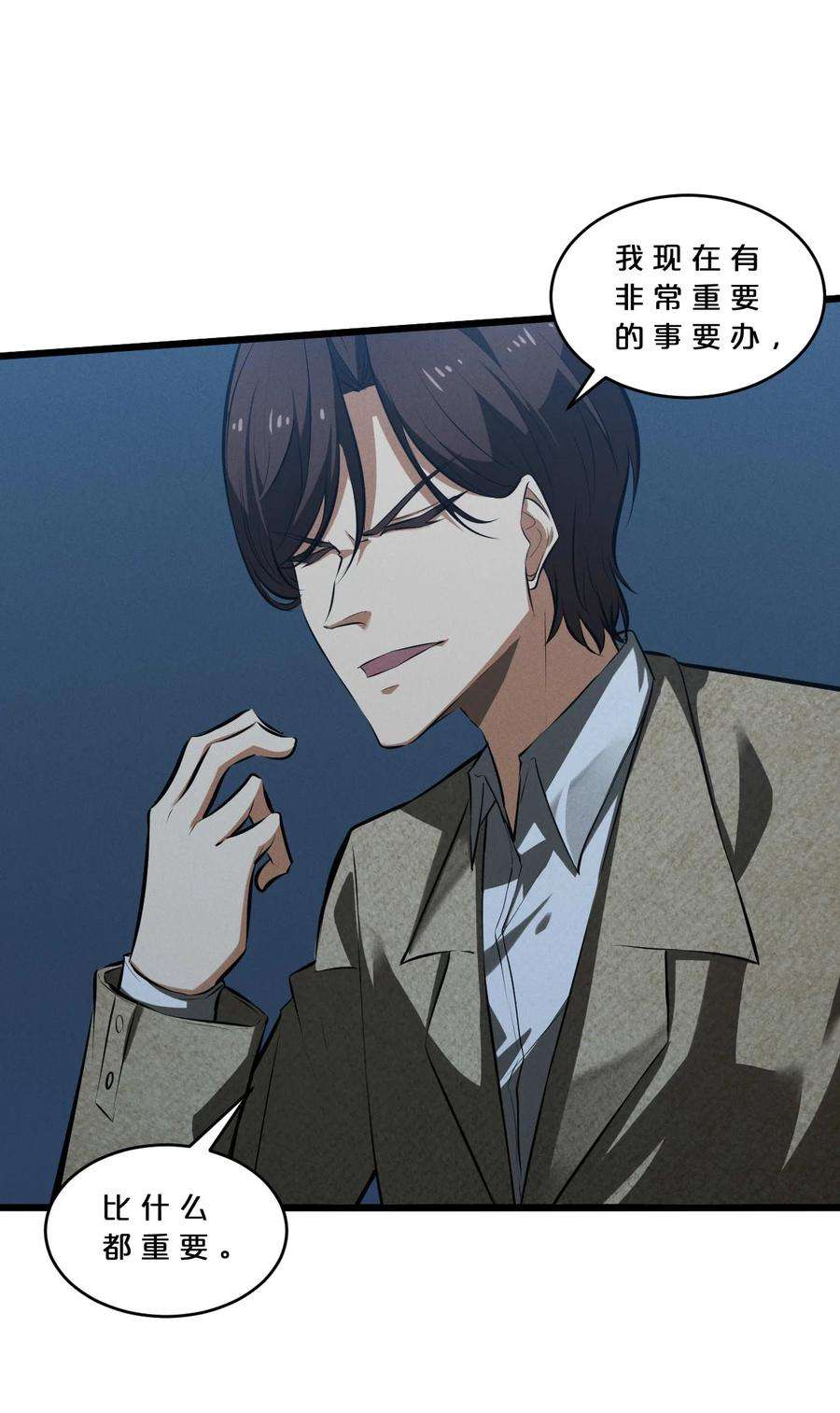 别再召唤我啦！035 幕后黑手初长成
