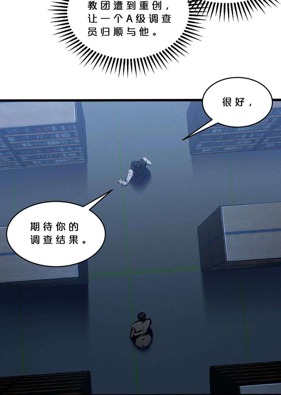 别再召唤我啦！035 幕后黑手初长成
