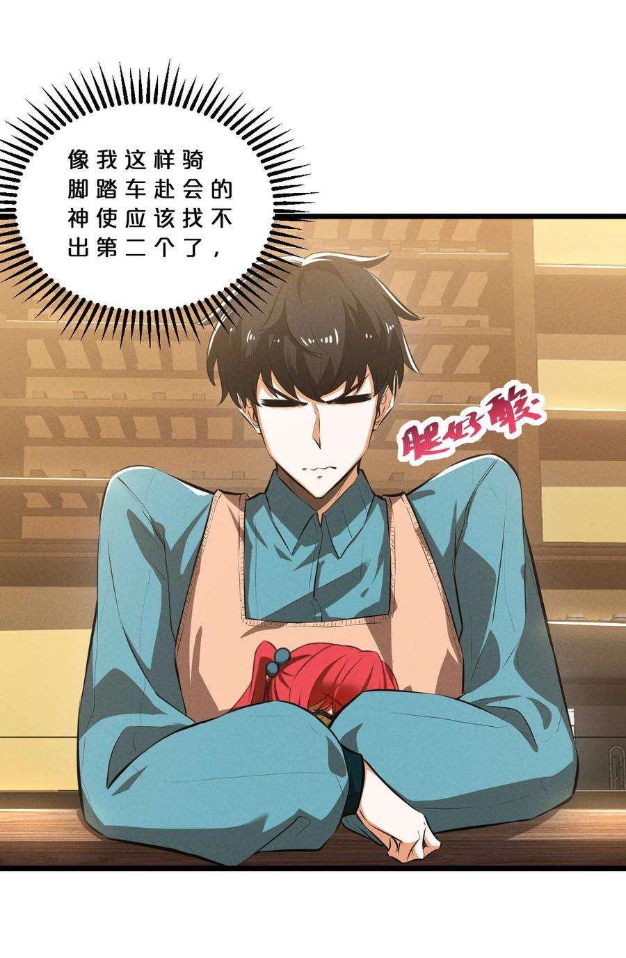 别再召唤我啦！035 幕后黑手初长成