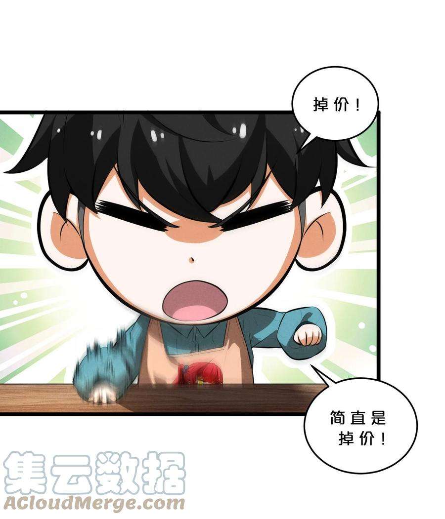 别再召唤我啦！035 幕后黑手初长成