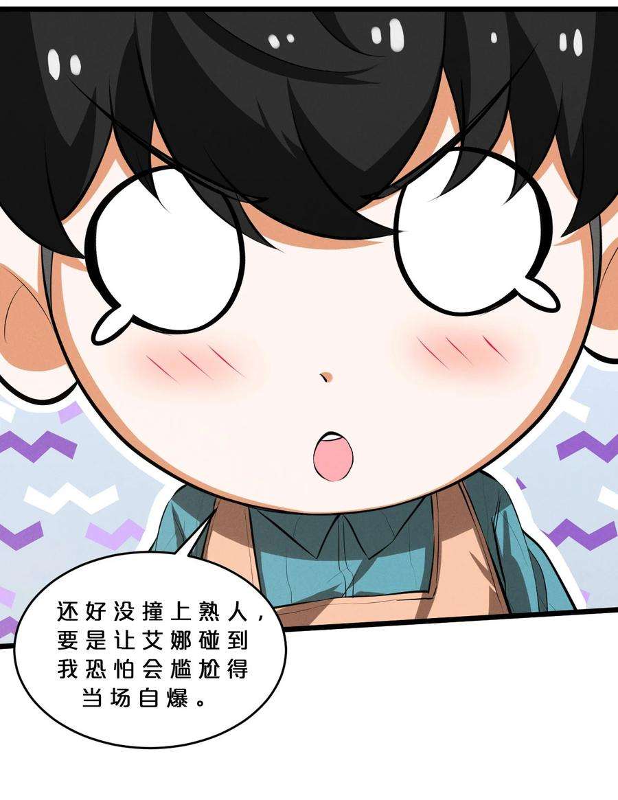 别再召唤我啦！035 幕后黑手初长成