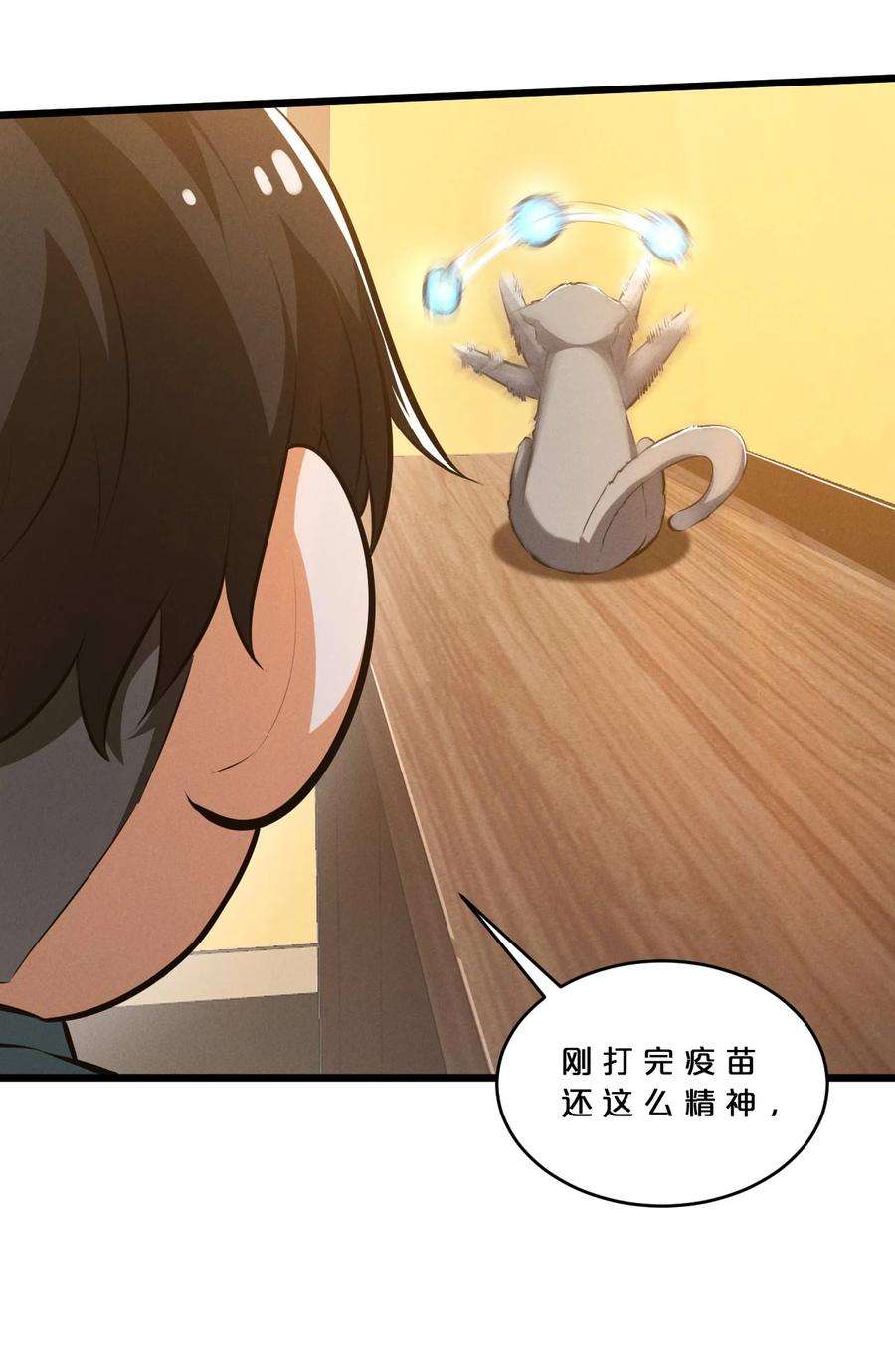 别再召唤我啦！035 幕后黑手初长成