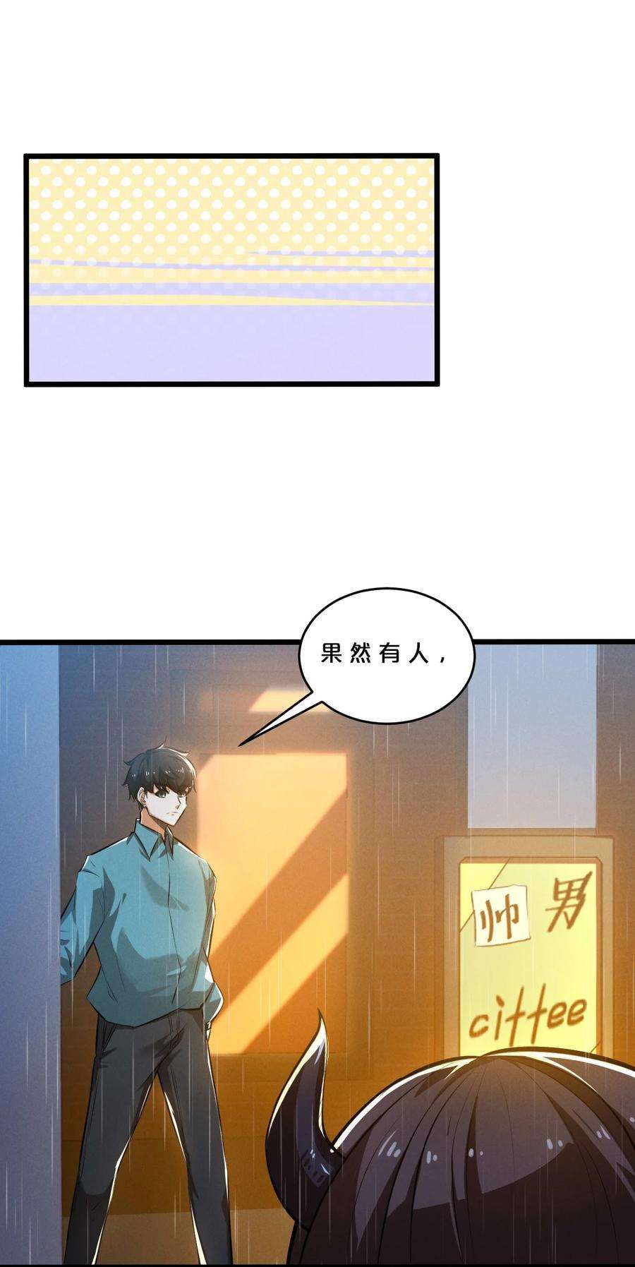 别再召唤我啦！035 幕后黑手初长成