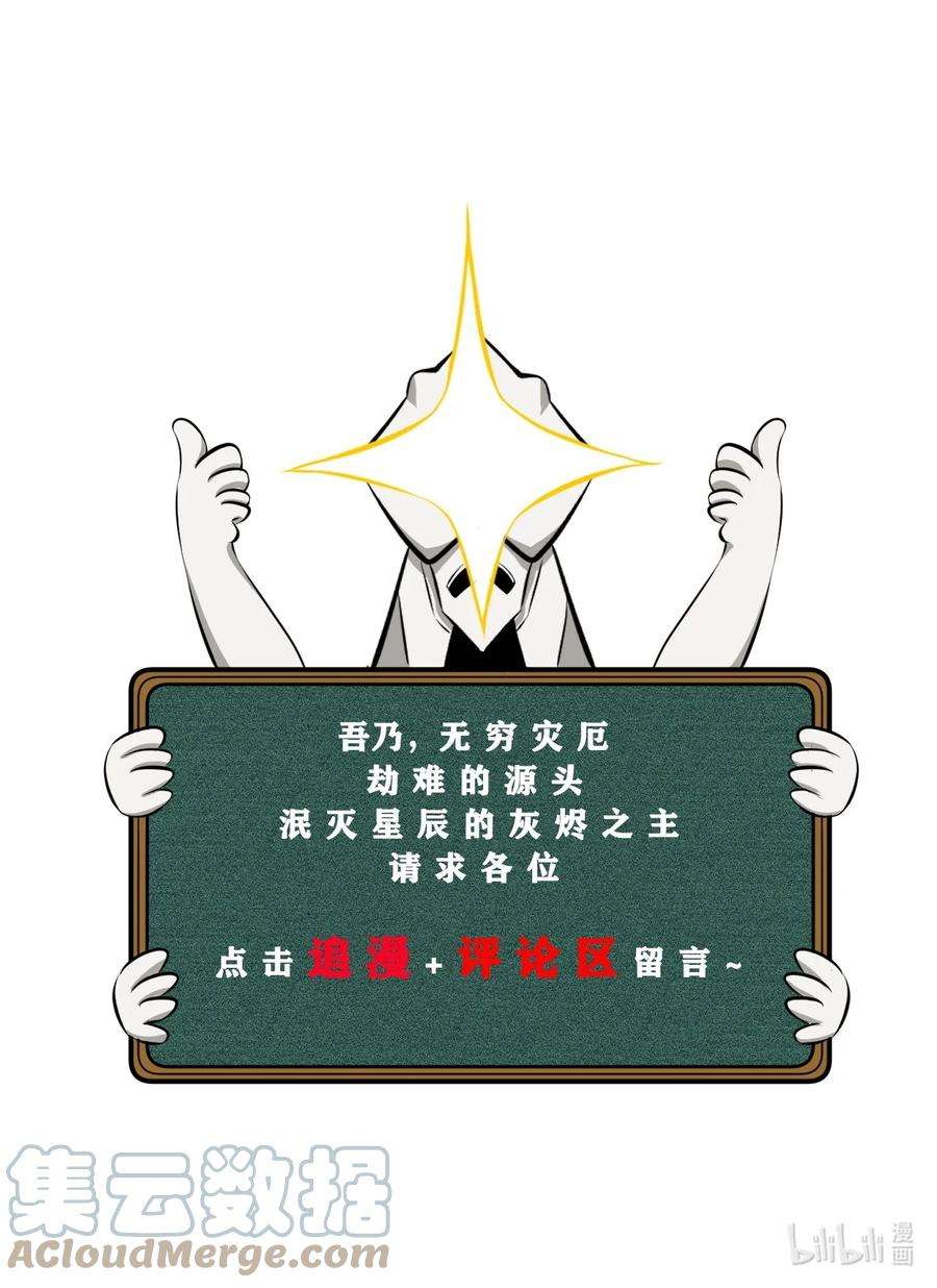 别再召唤我啦！035 幕后黑手初长成