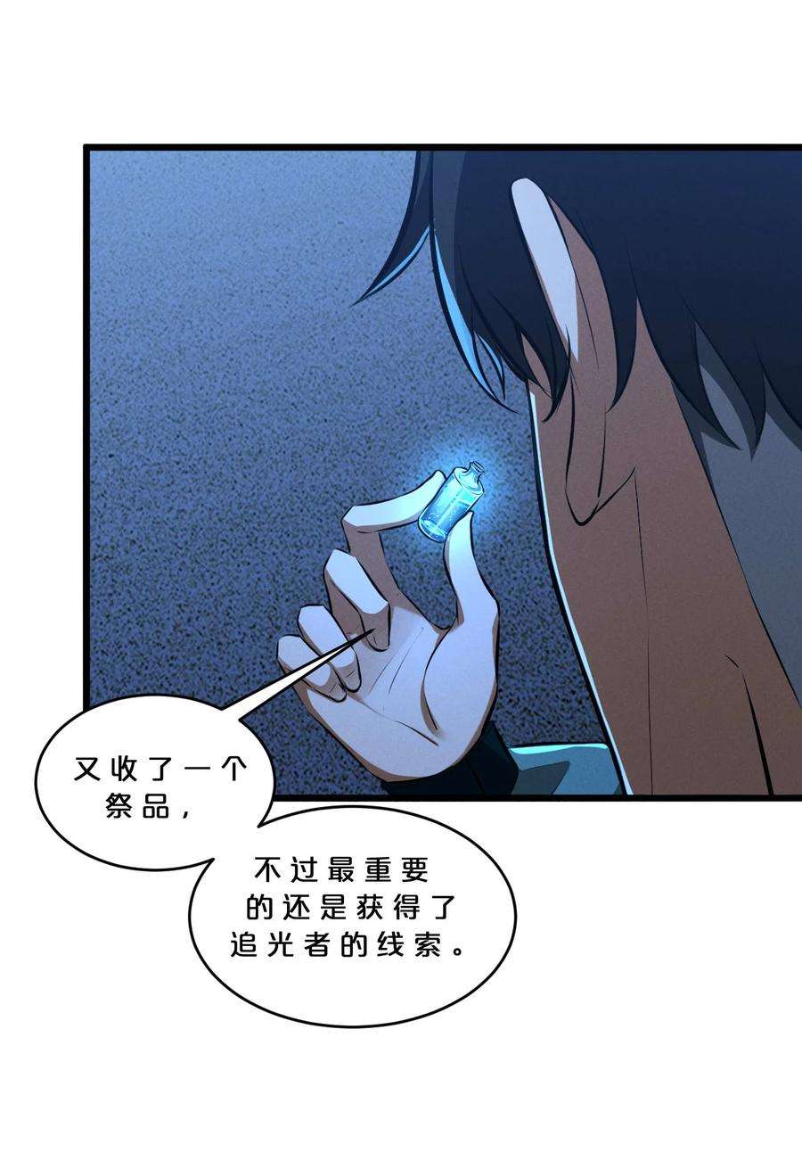 别再召唤我啦！035 幕后黑手初长成