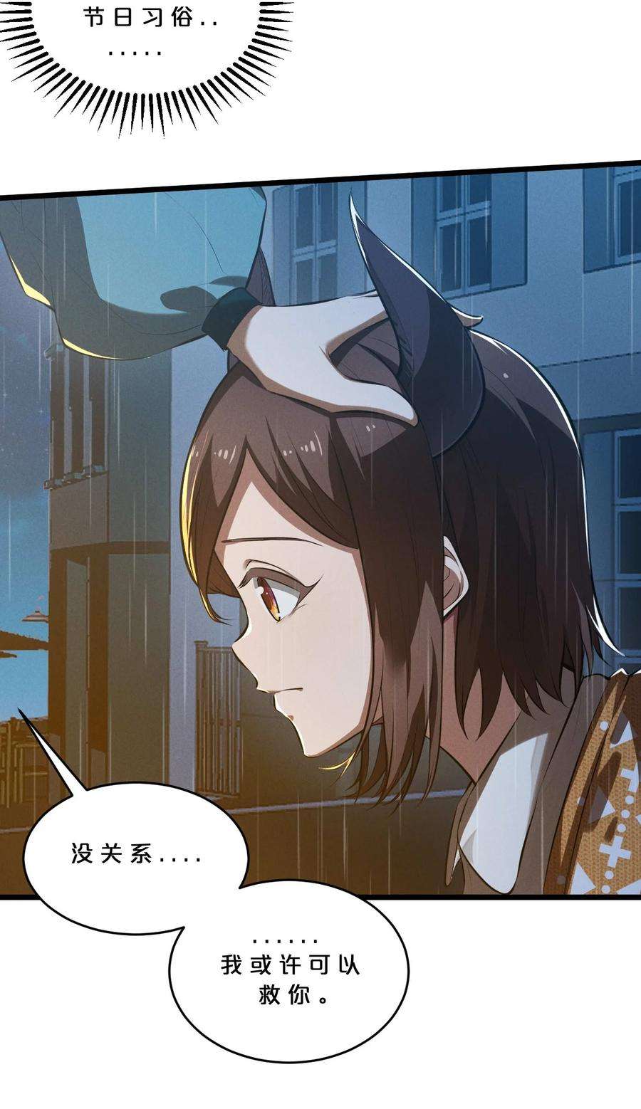 别再召唤我啦！036 怪女孩