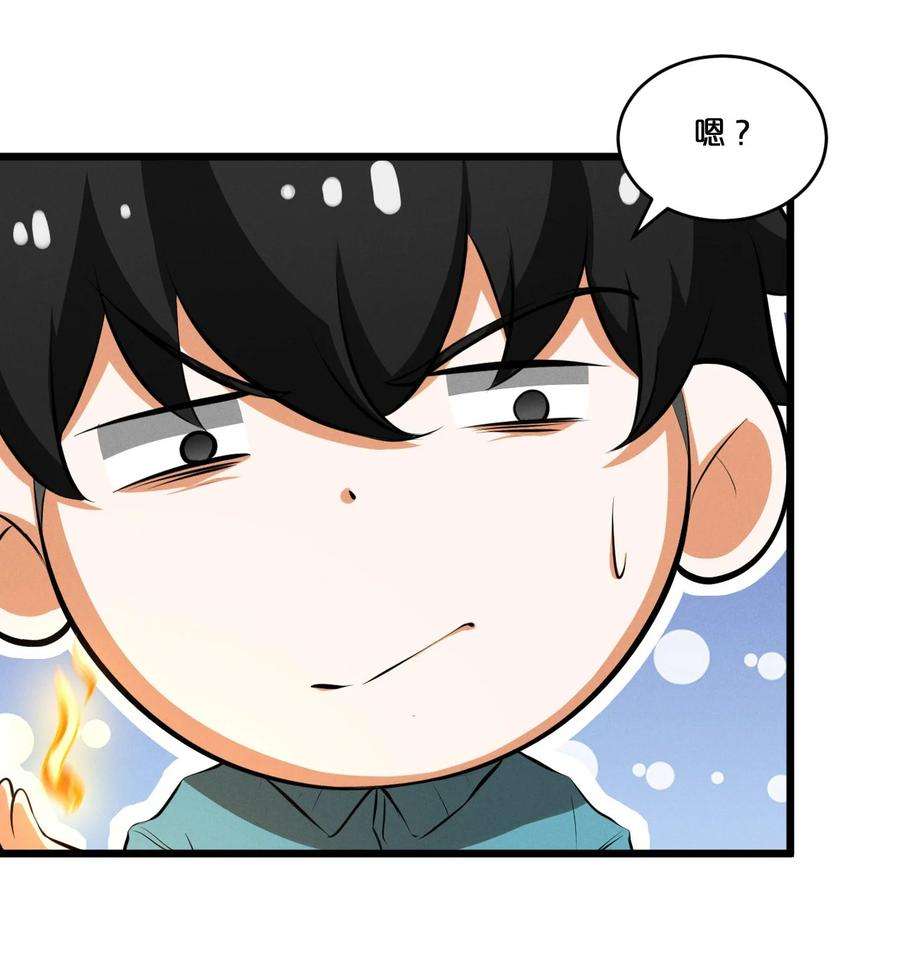 别再召唤我啦！036 怪女孩