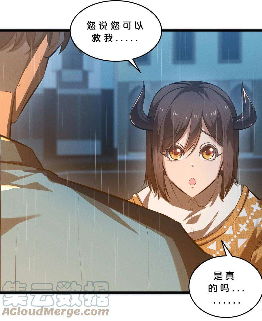 别再召唤我啦！036 怪女孩