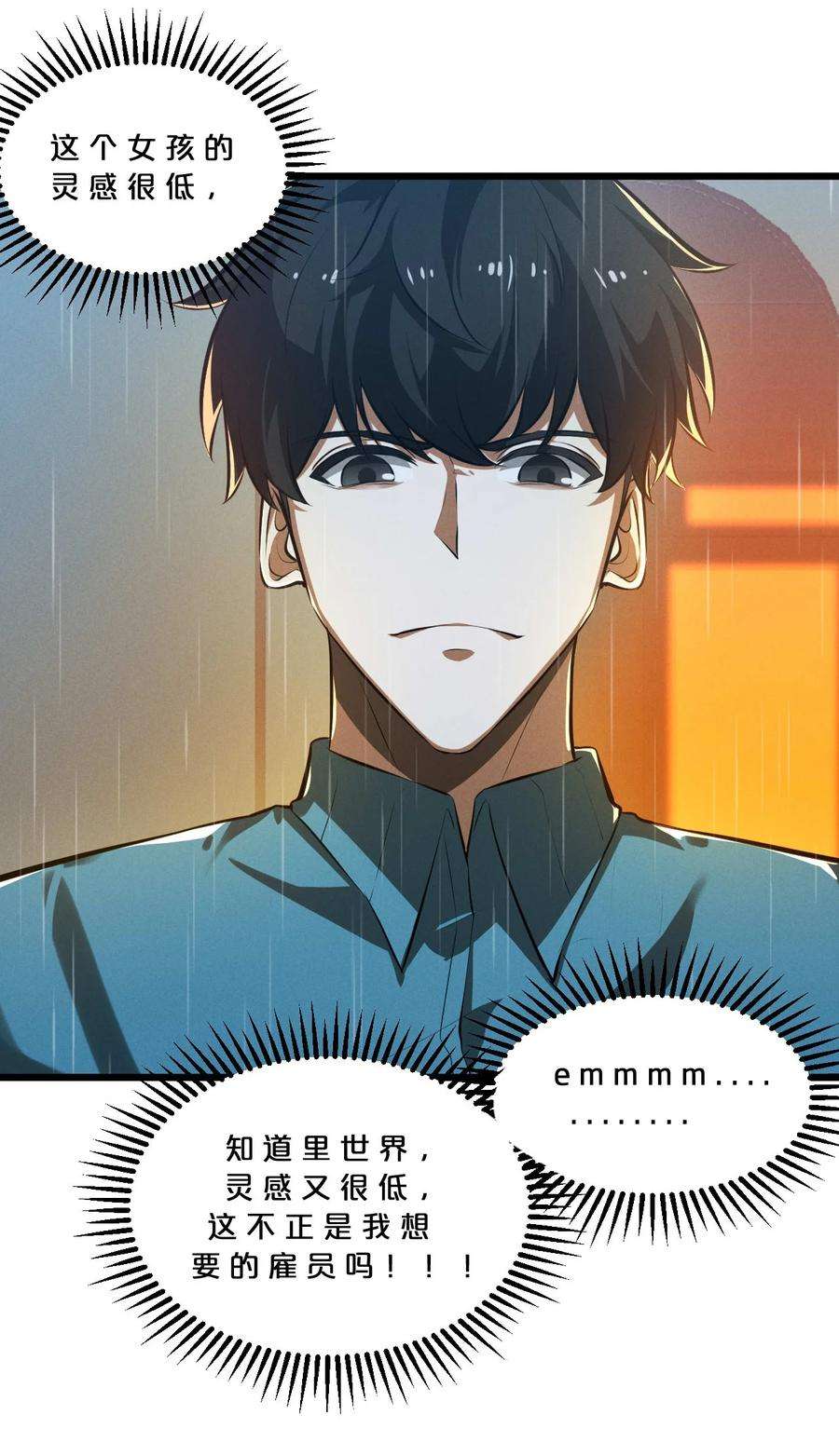 别再召唤我啦！036 怪女孩