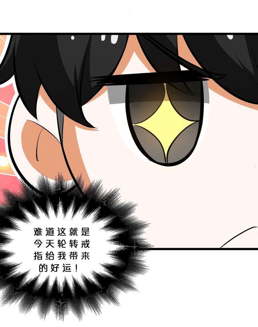 别再召唤我啦！036 怪女孩