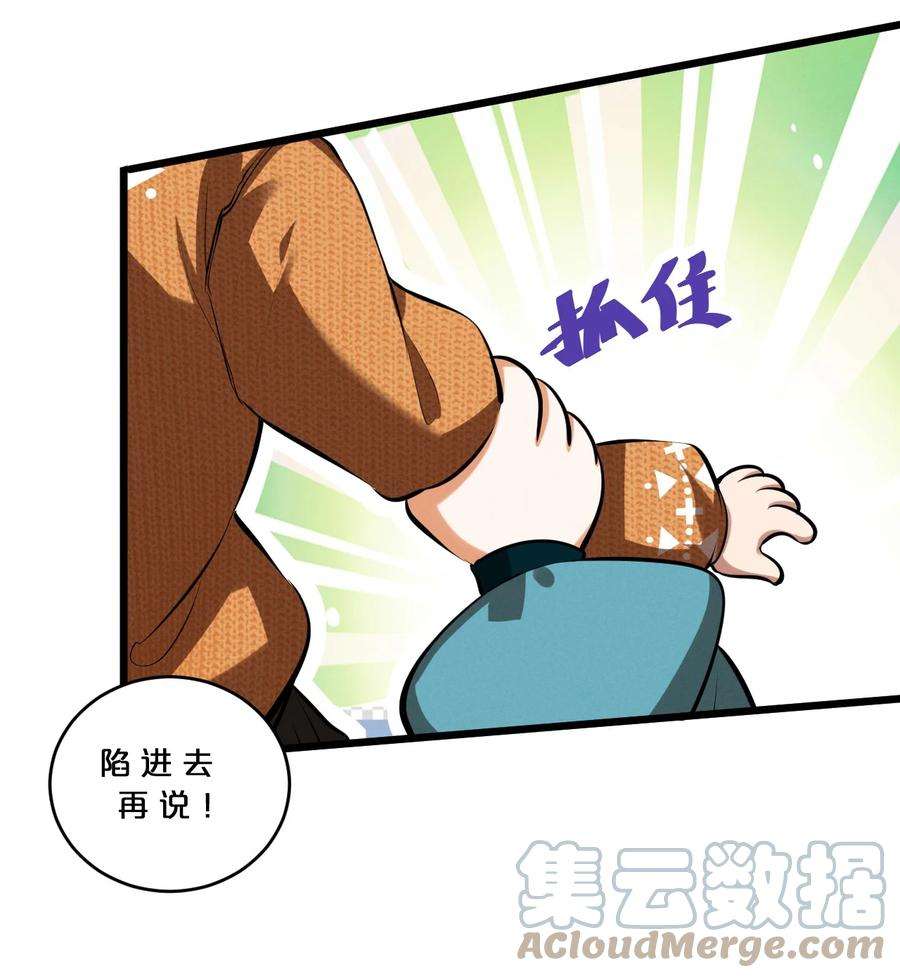 别再召唤我啦！036 怪女孩