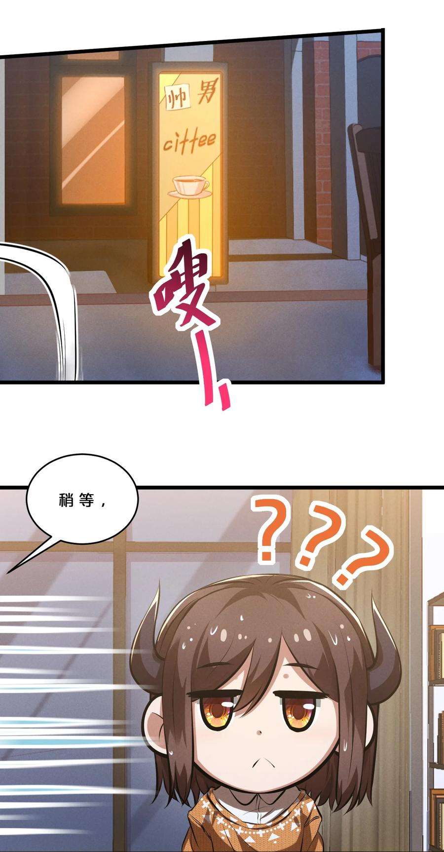 别再召唤我啦！036 怪女孩