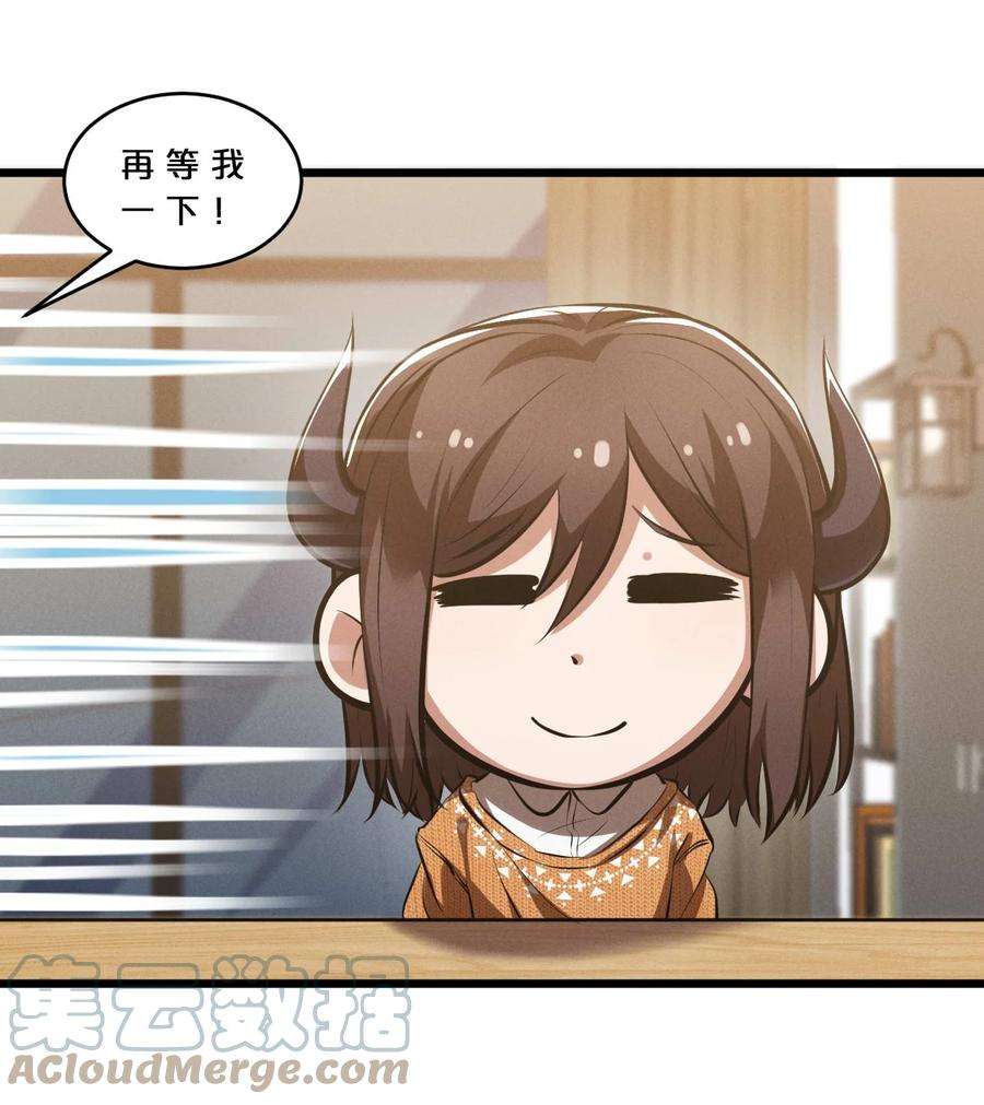 别再召唤我啦！036 怪女孩