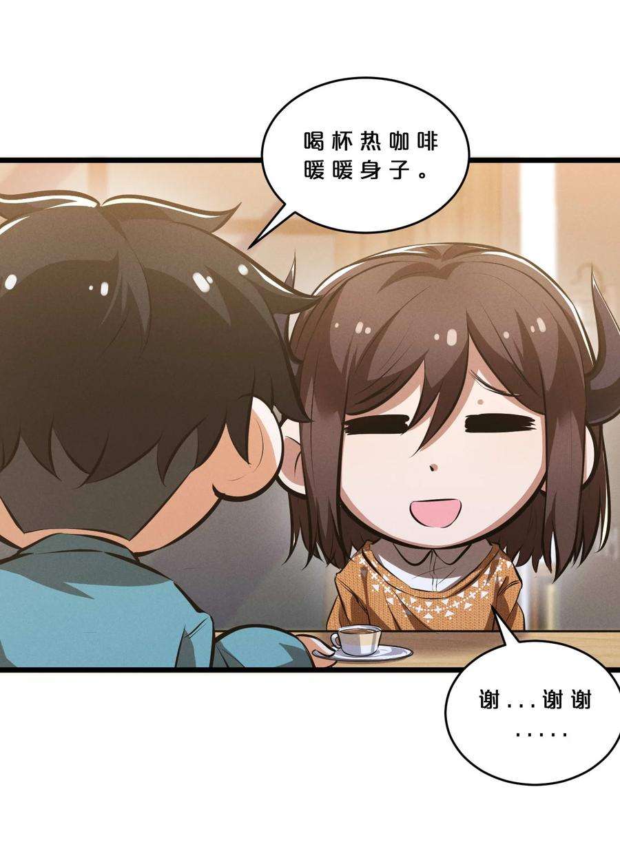 别再召唤我啦！036 怪女孩