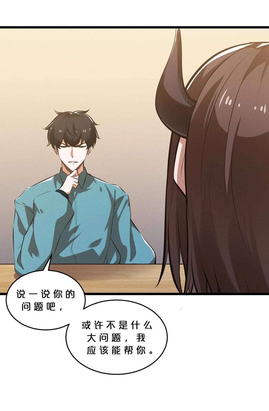 别再召唤我啦！036 怪女孩